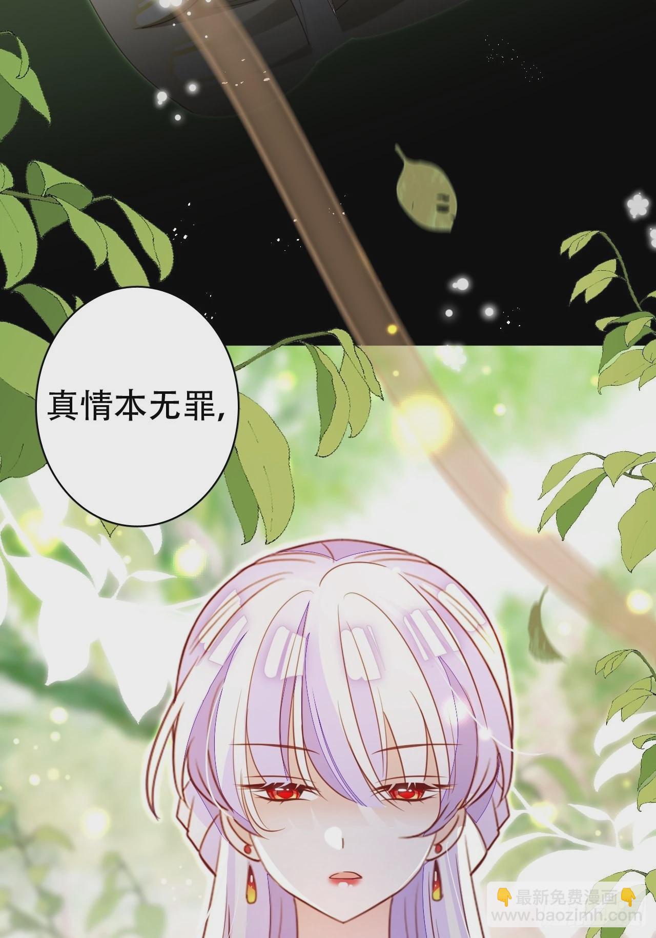 坦白局-第37话