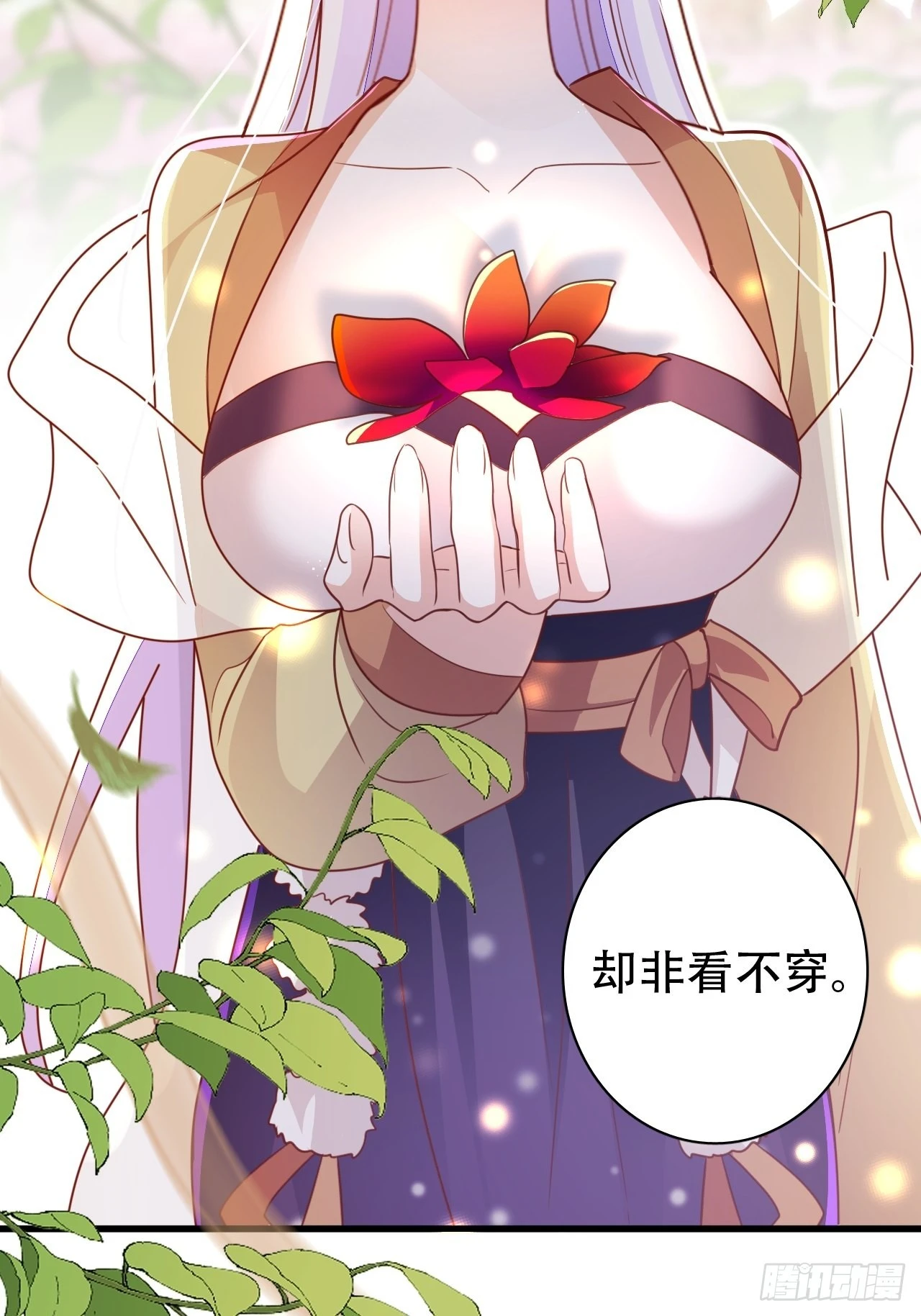 坦白局-第37话