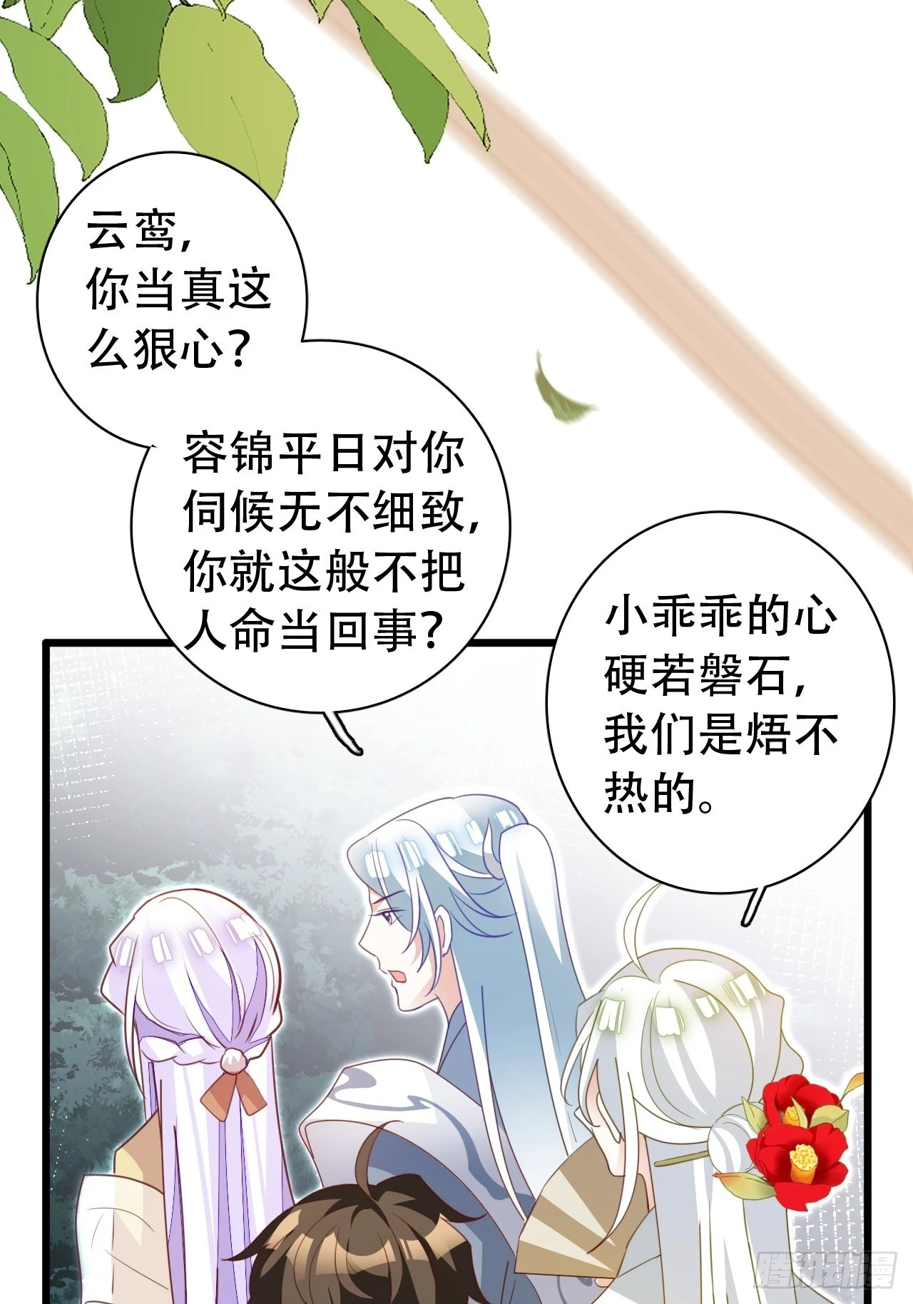 坦白局-第37话