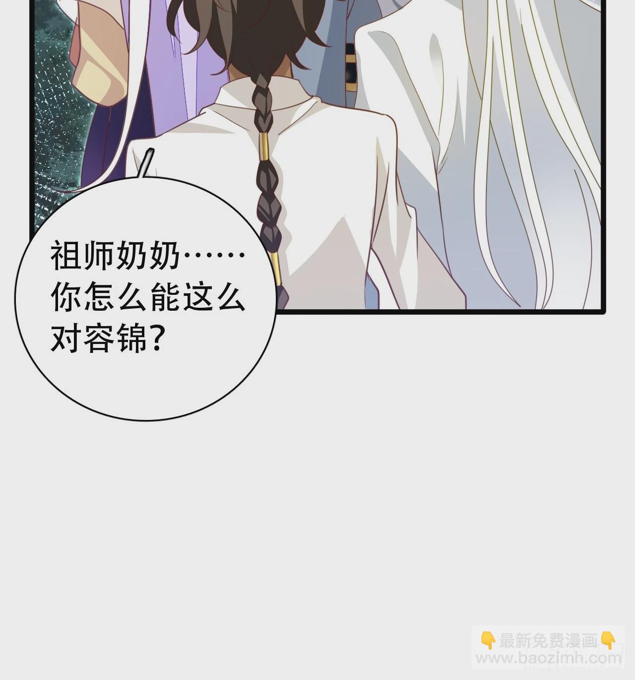 坦白局-第37话