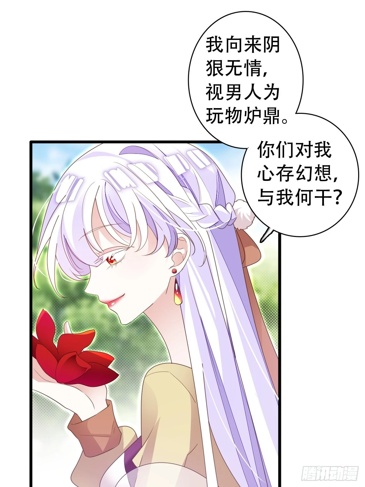 坦白局-第37话