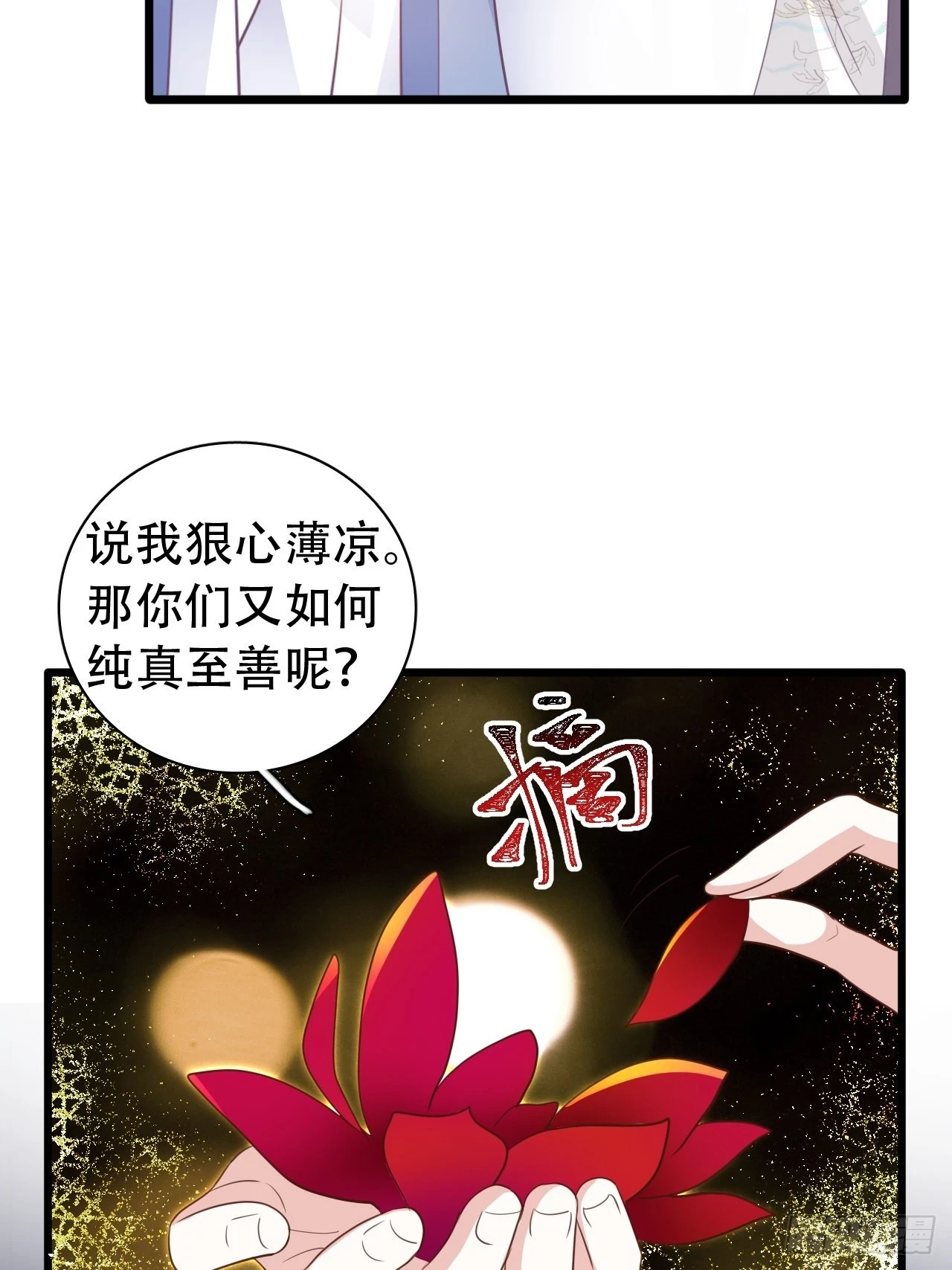 坦白局-第37话