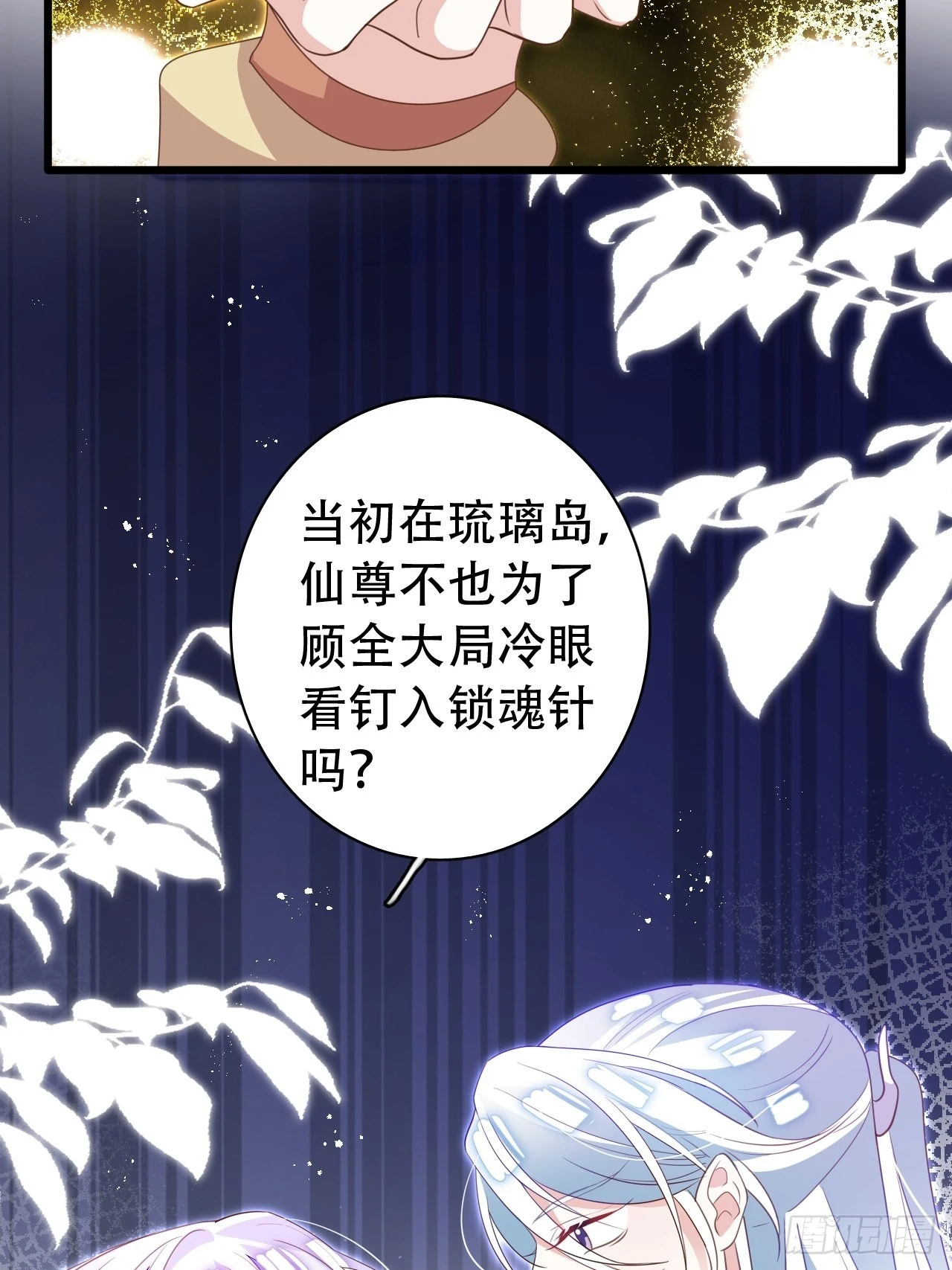 坦白局-第37话