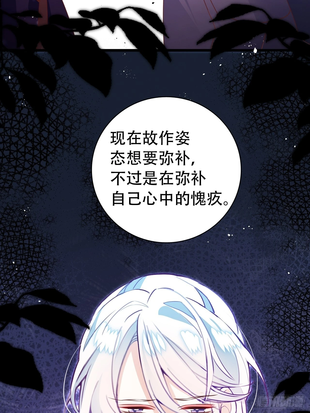 坦白局-第37话