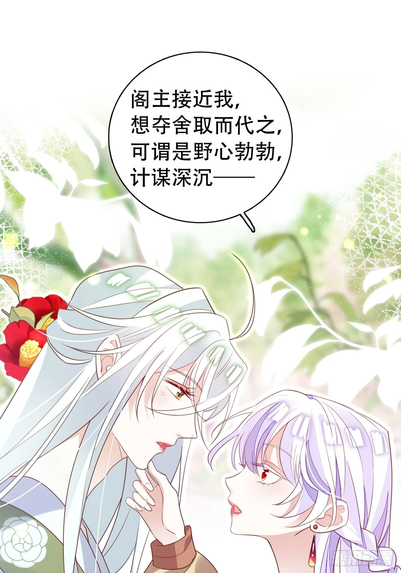 坦白局-第37话