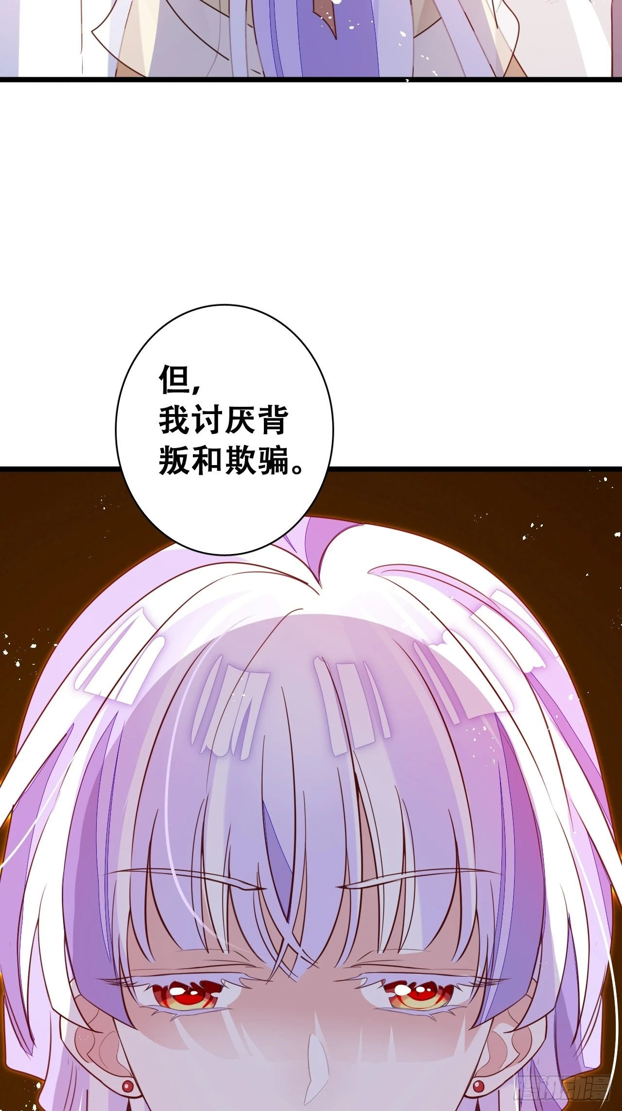 坦白局-第37话