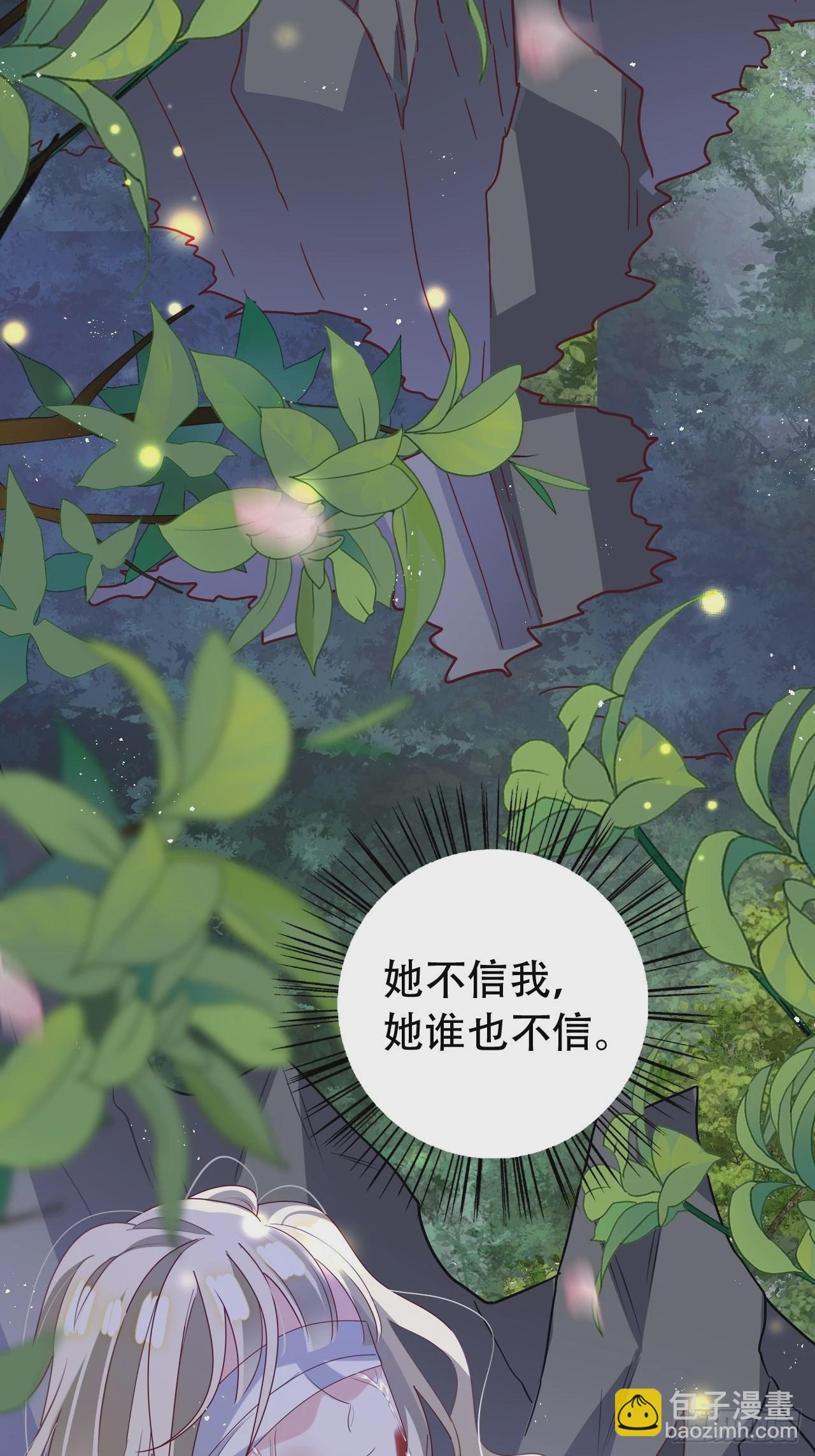 坦白局-第37话
