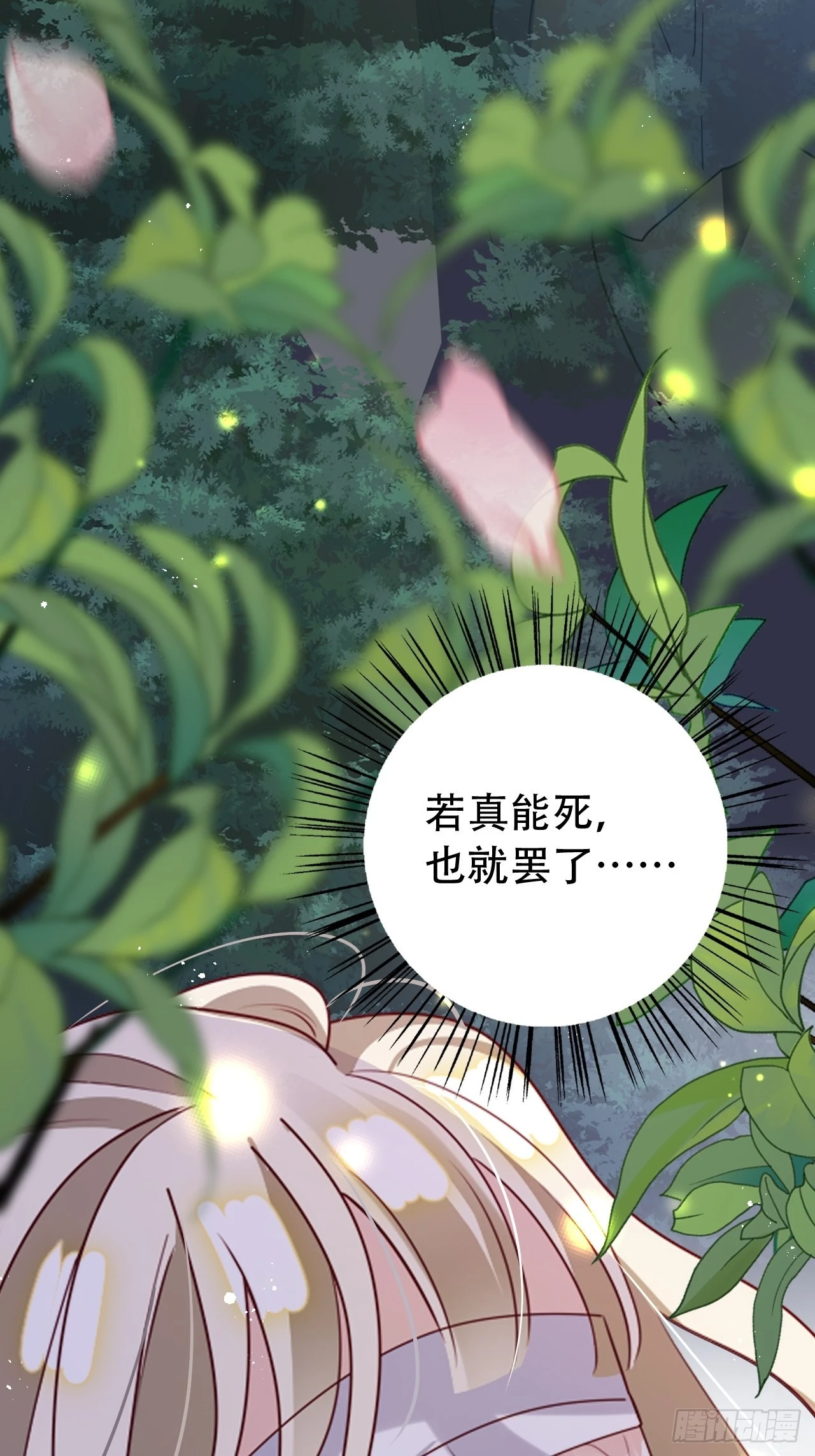 坦白局-第37话