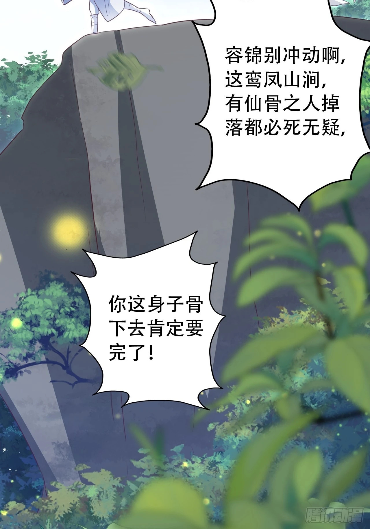 坦白局-第37话