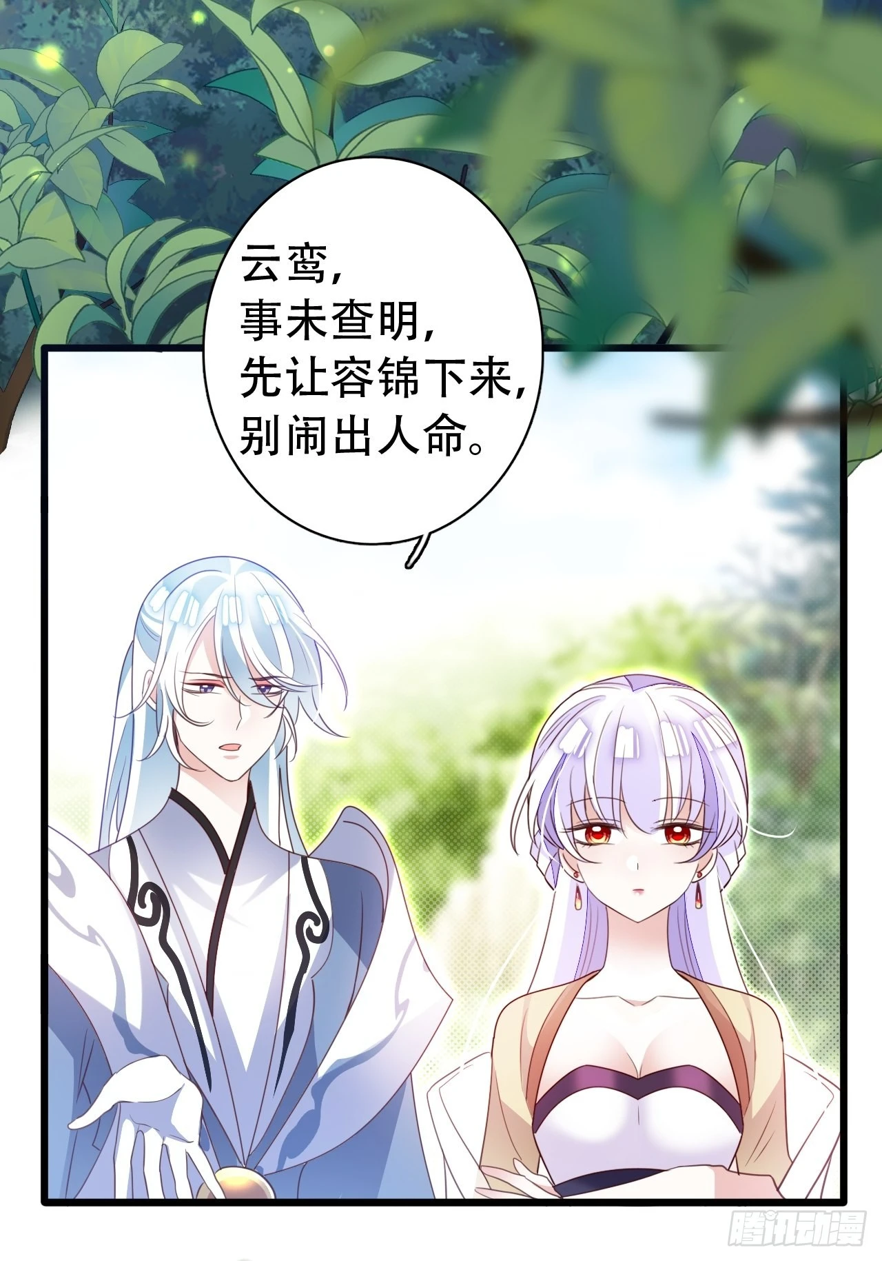 坦白局-第37话