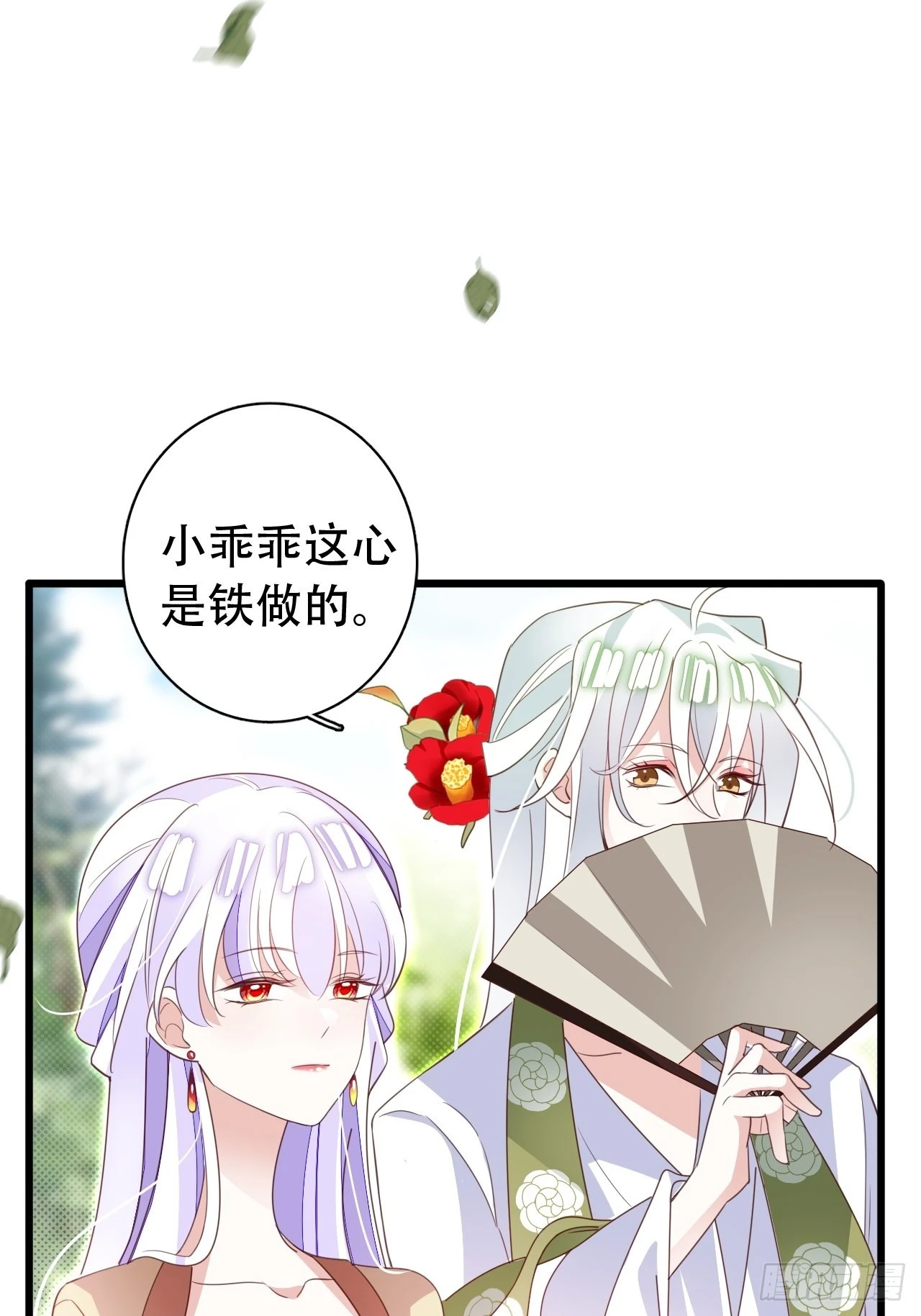 坦白局-第37话