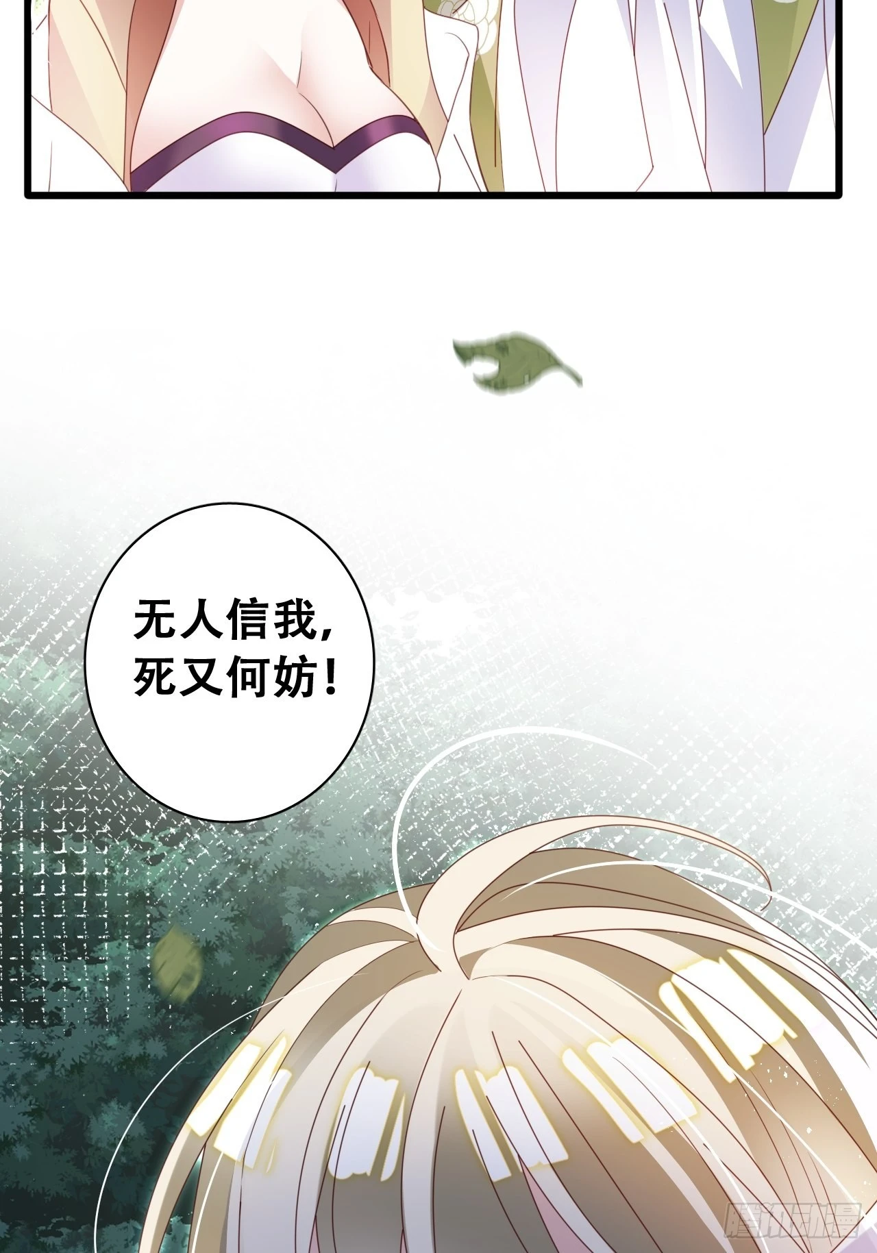 坦白局-第37话