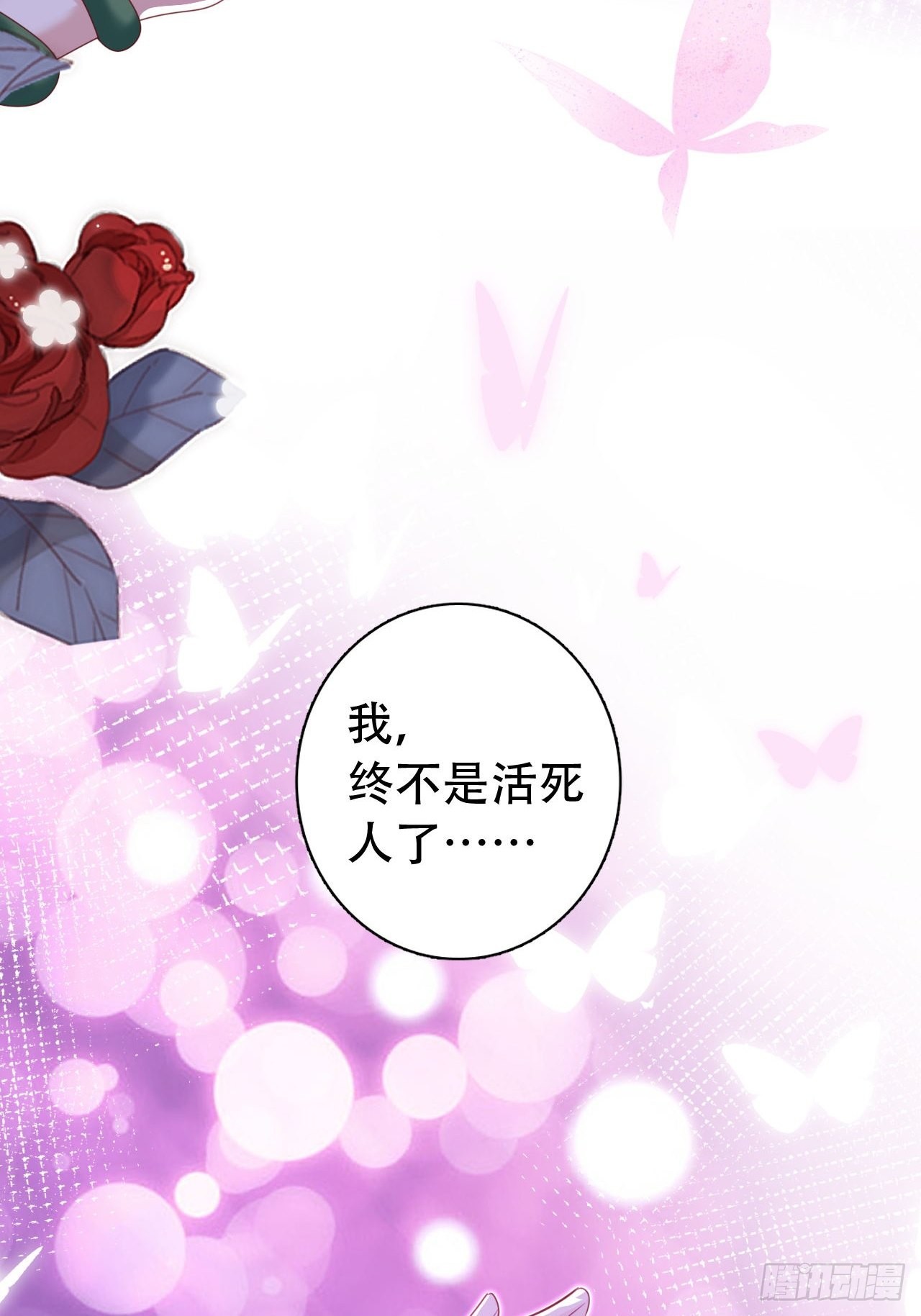 云容花开&middot;贰(1/2)-第39话