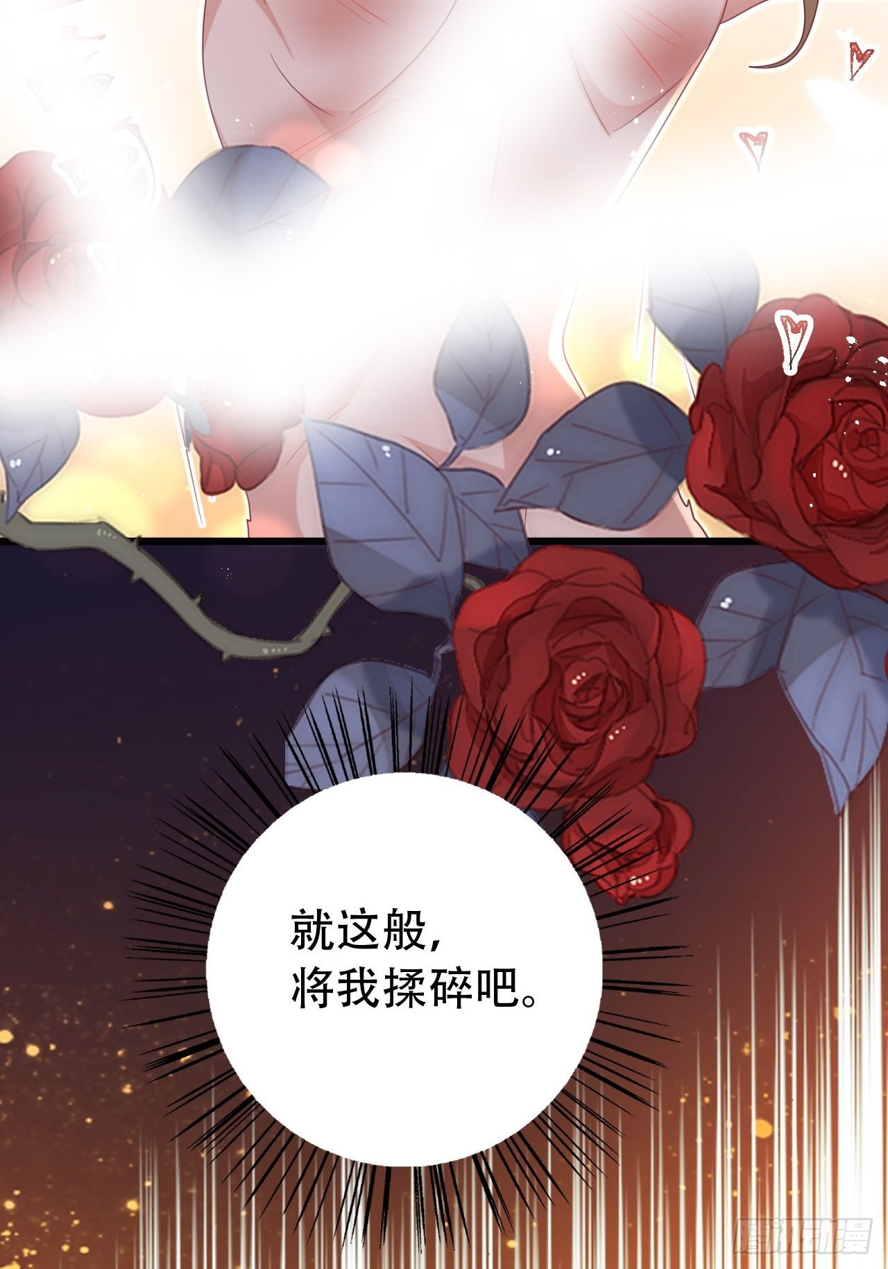 云容花开&middot;贰(1/2)-第39话