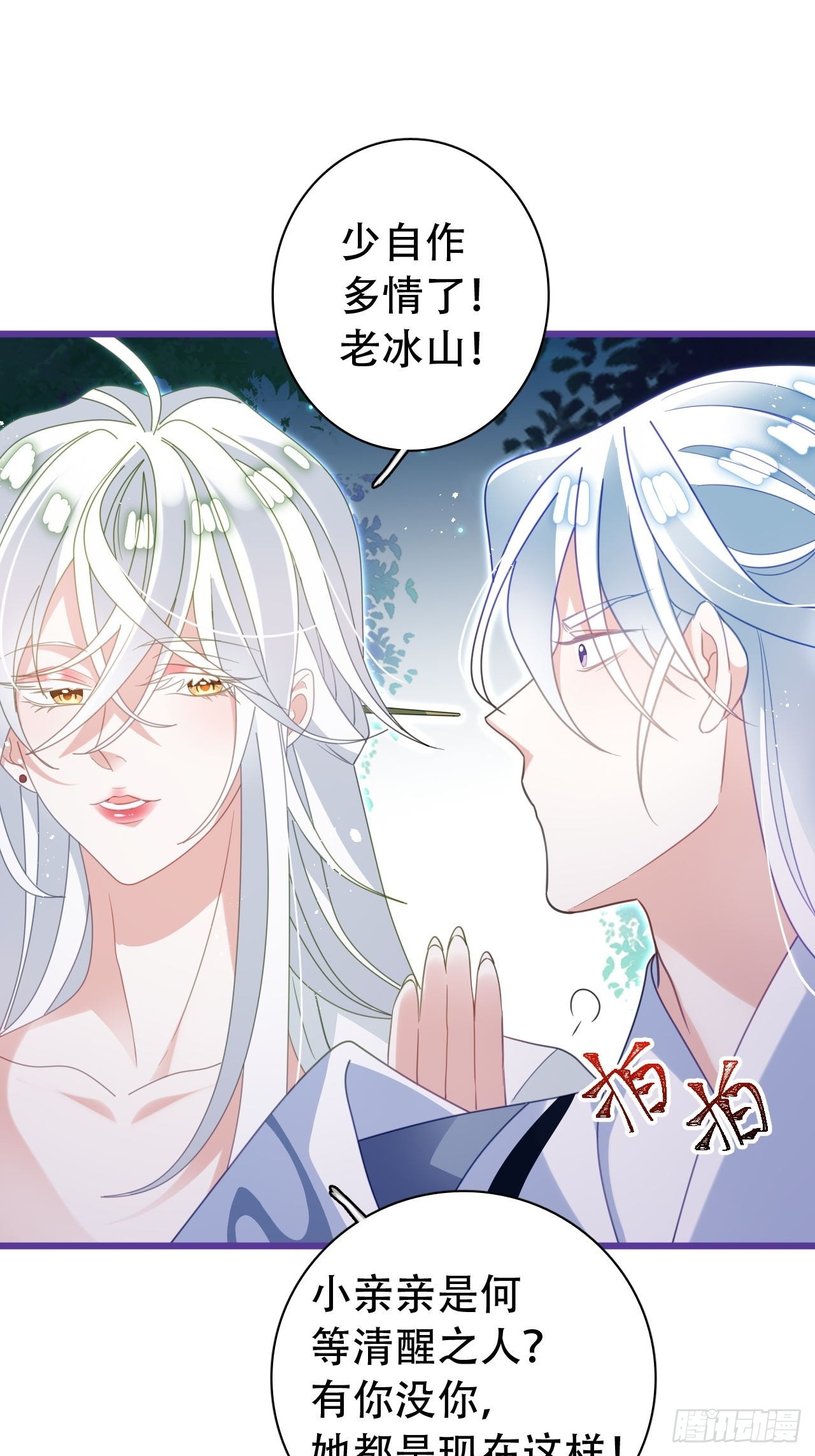 云容花开&middot;贰(1/2)-第39话