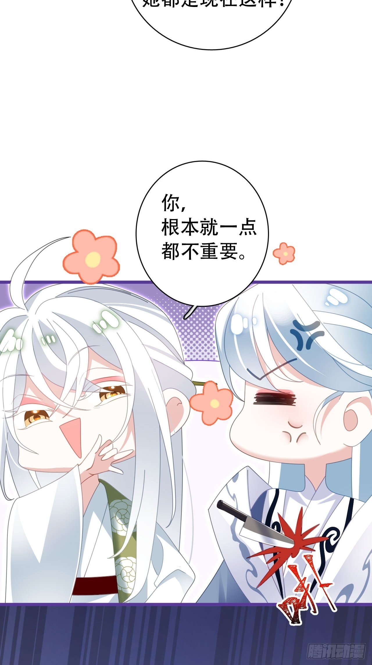 云容花开&middot;贰(1/2)-第39话