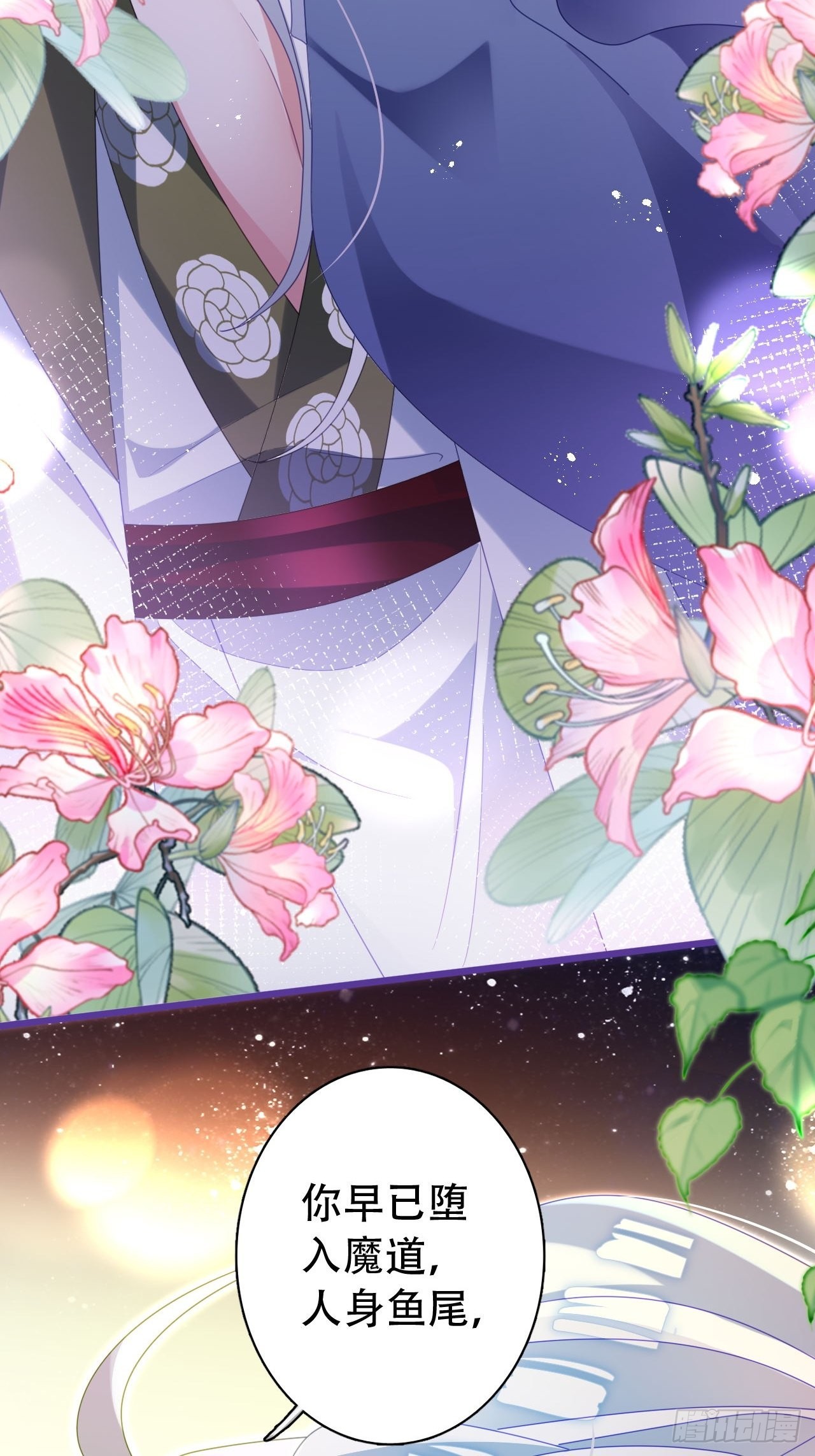云容花开&middot;贰(1/2)-第39话