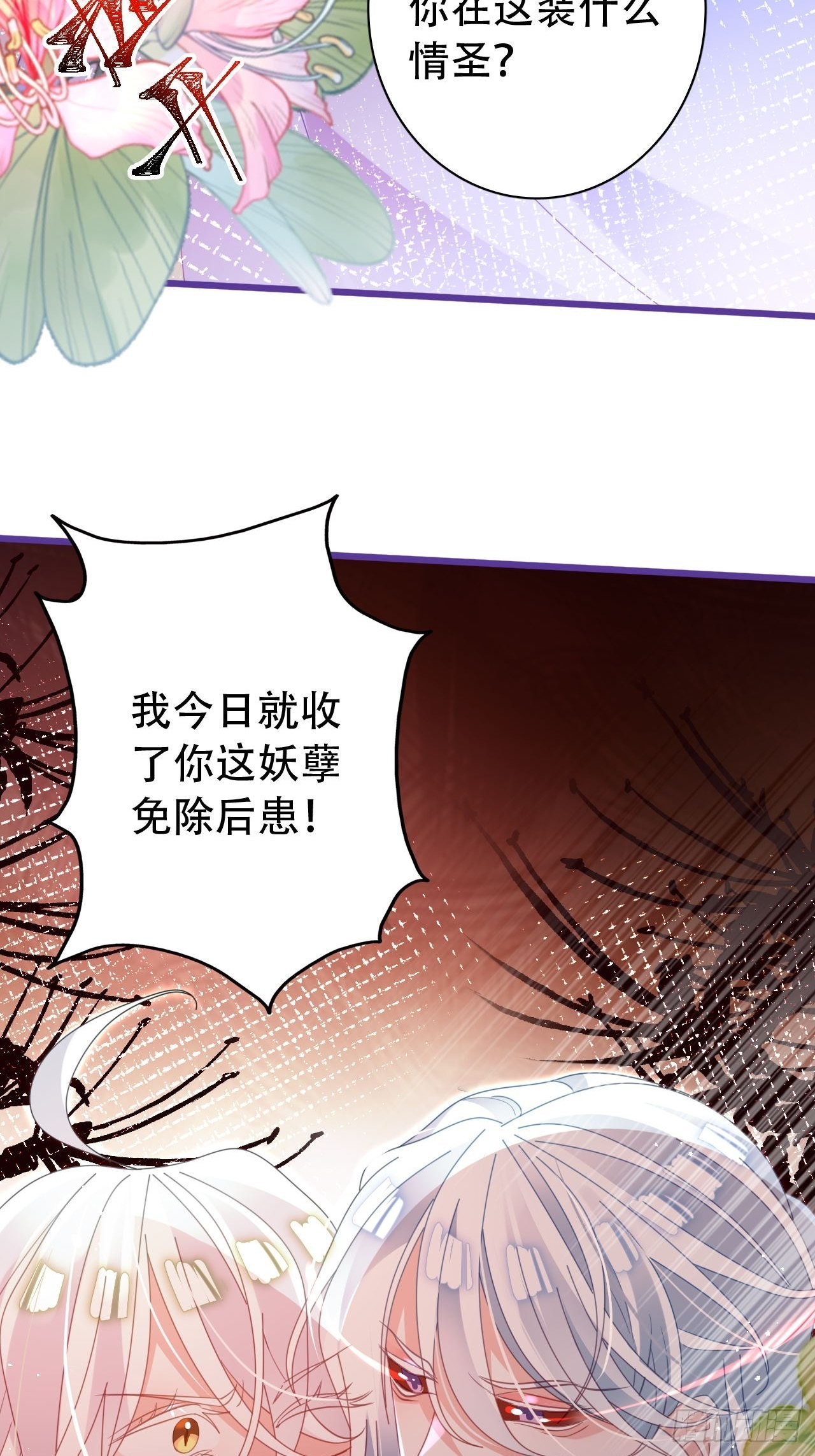 云容花开&middot;贰(1/2)-第39话
