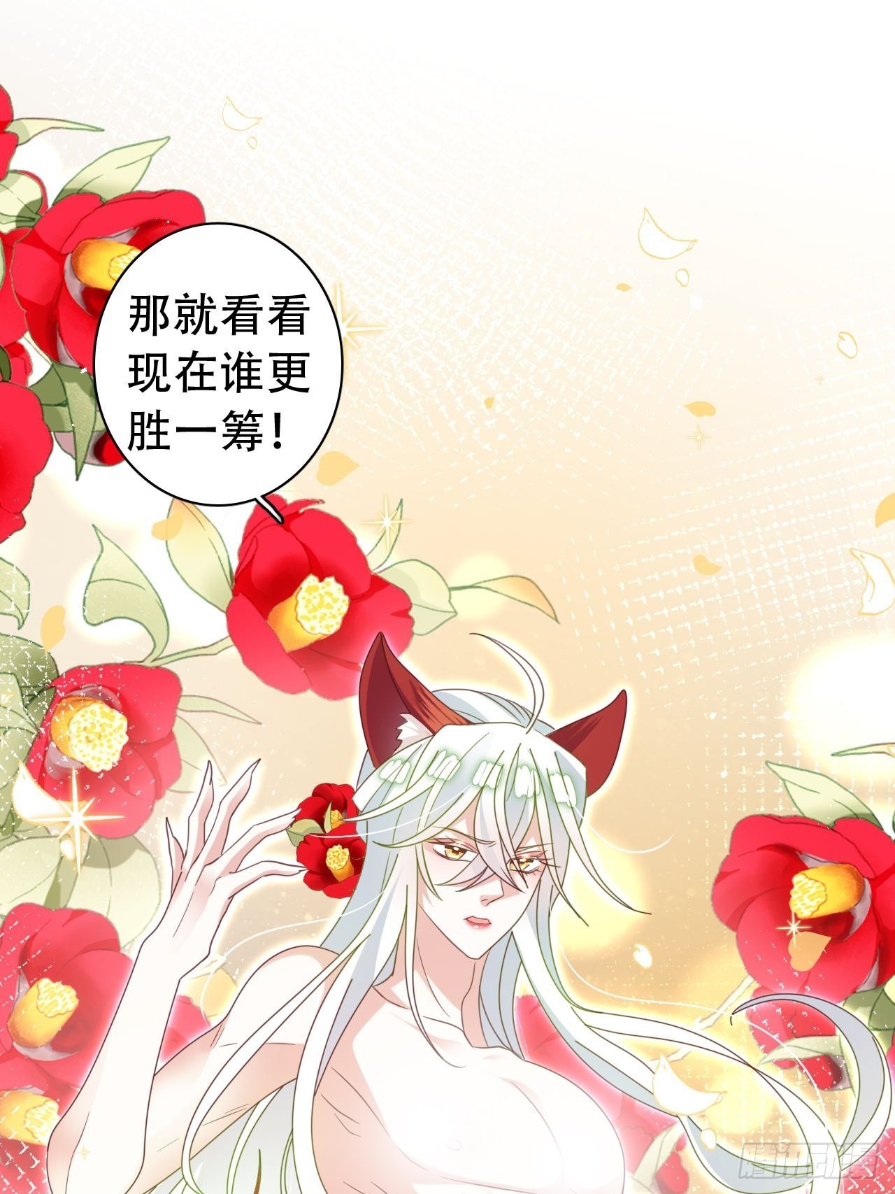 云容花开&middot;贰(1/2)-第39话