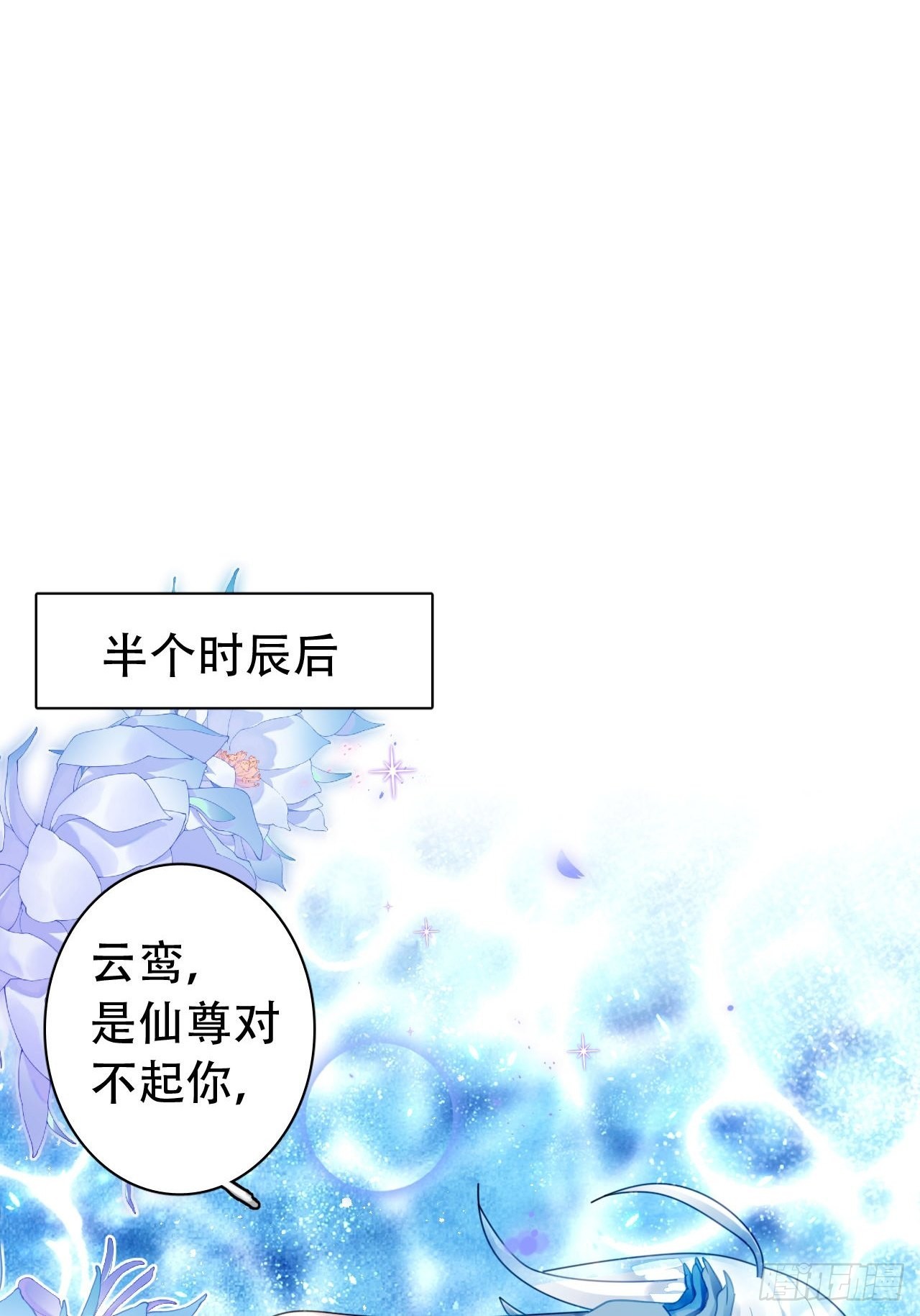 云容花开&middot;贰(1/2)-第39话