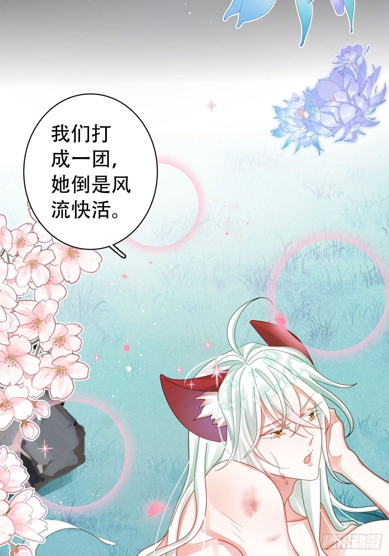 云容花开&middot;贰(1/2)-第39话