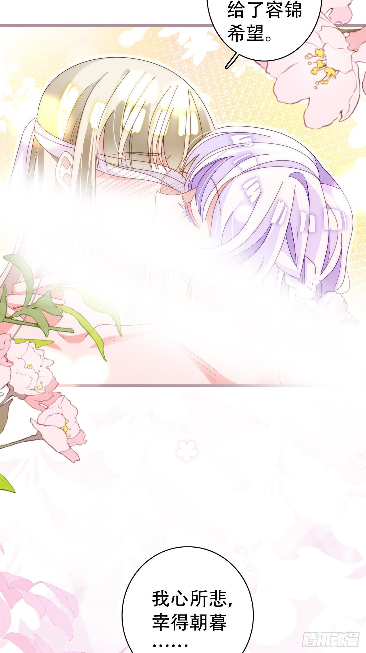 云容花开&middot;贰(1/2)-第39话