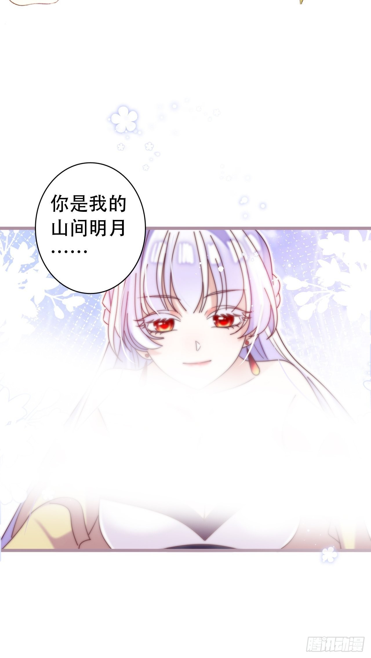 云容花开&middot;贰(1/2)-第39话