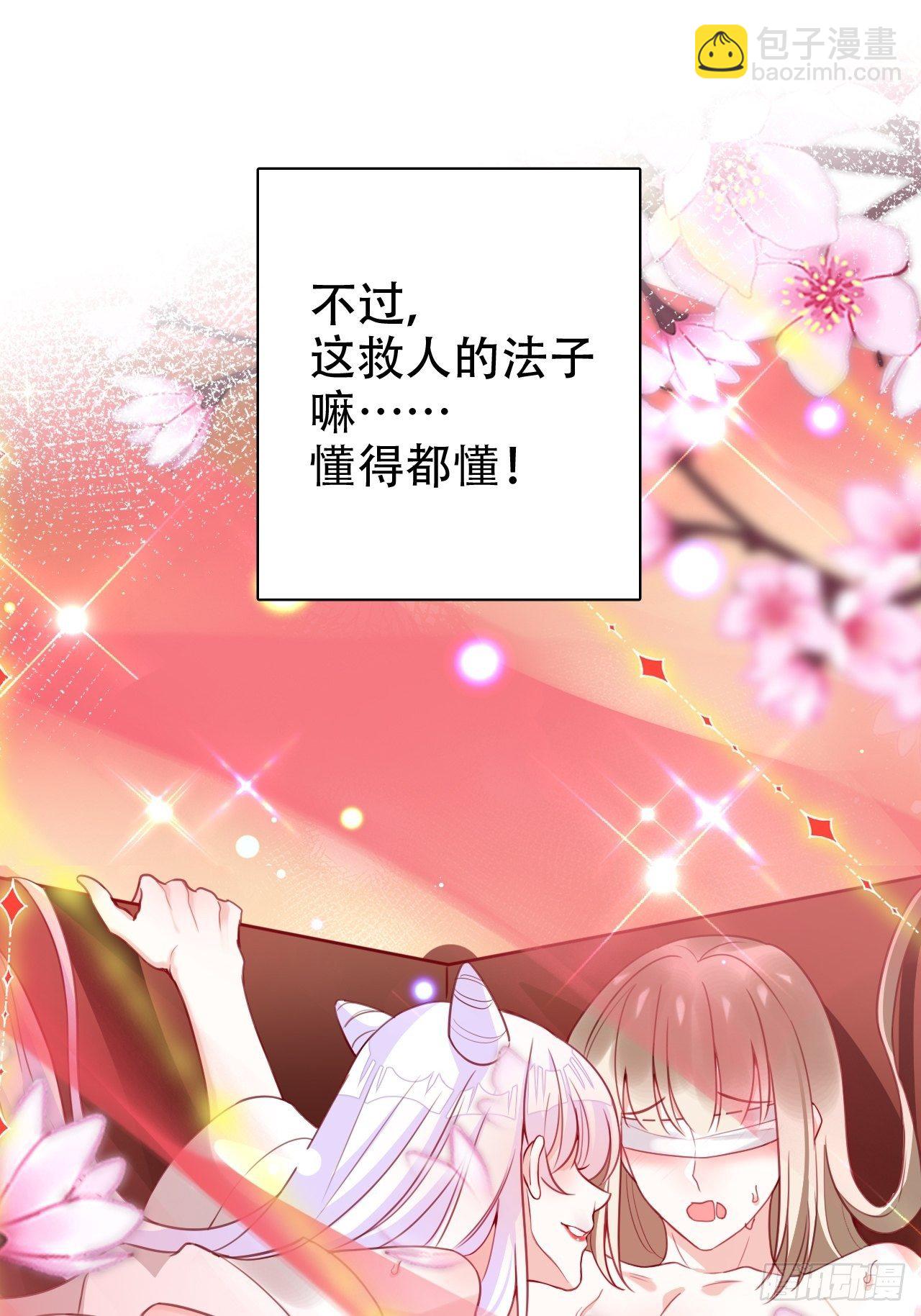 就你有neinei喂孩子啊？(1/2)-第5话
