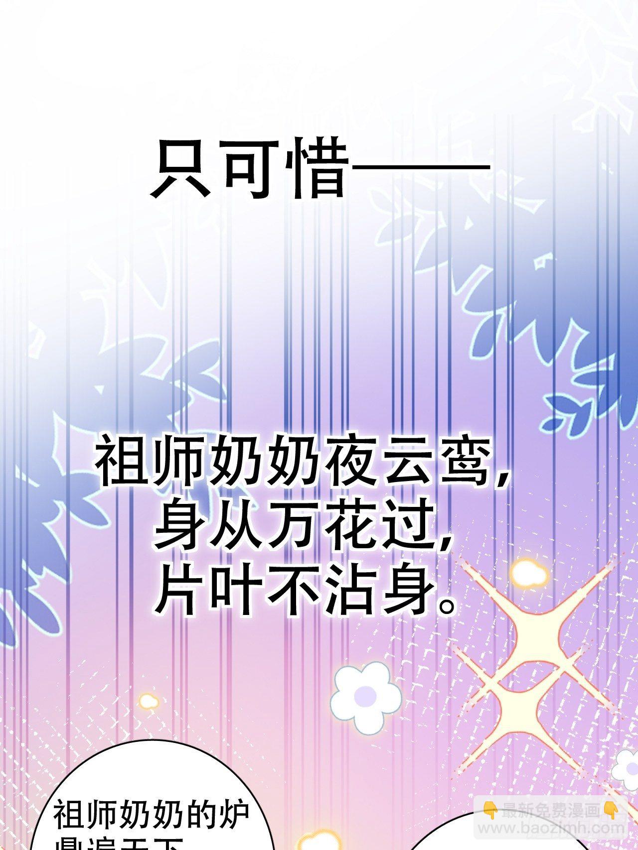 就你有neinei喂孩子啊？(1/2)-第5话