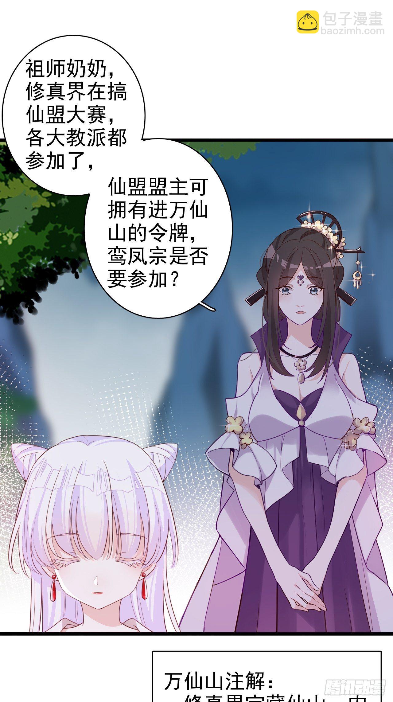 就你有neinei喂孩子啊？(1/2)-第5话