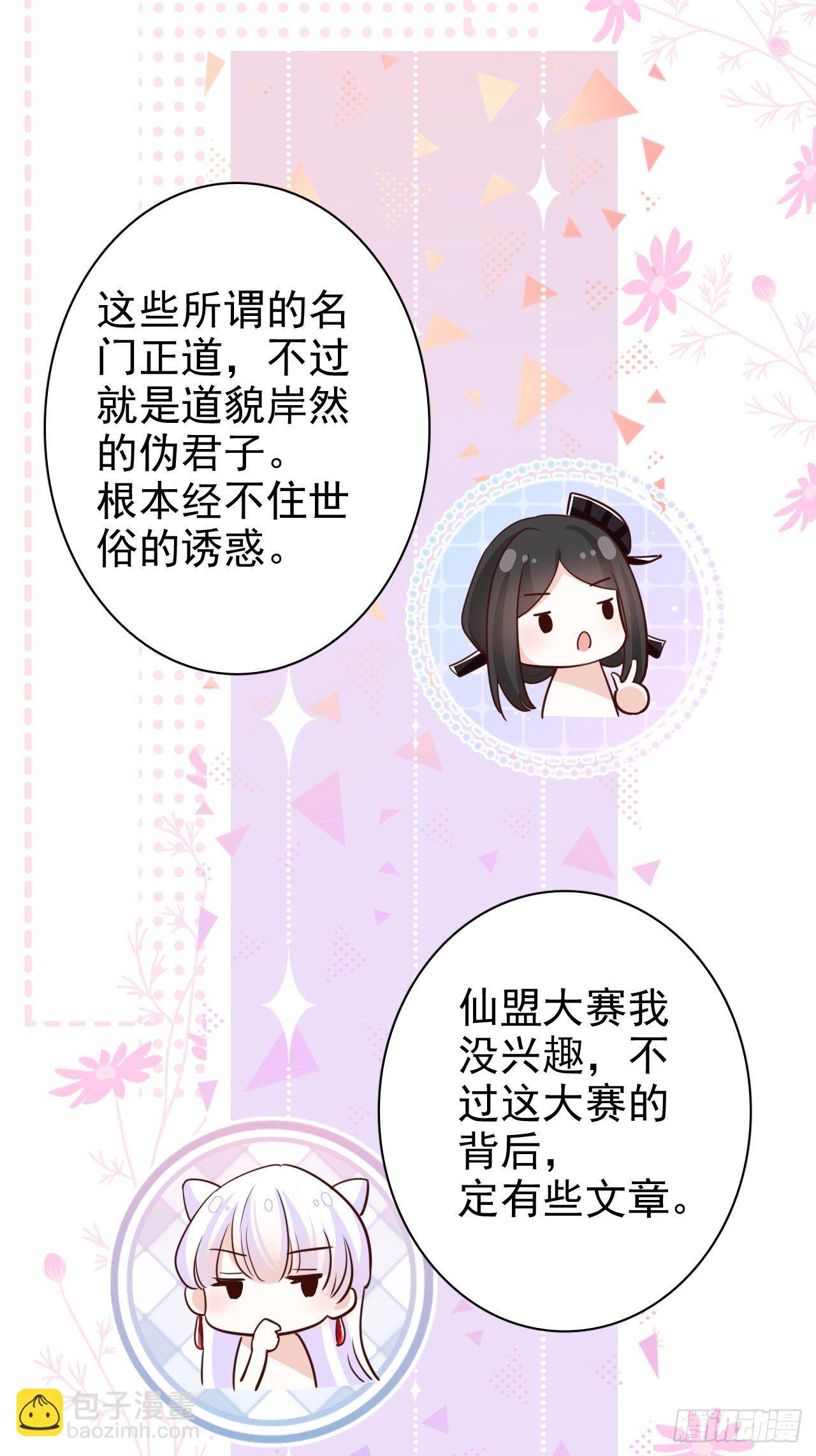 就你有neinei喂孩子啊？(1/2)-第5话