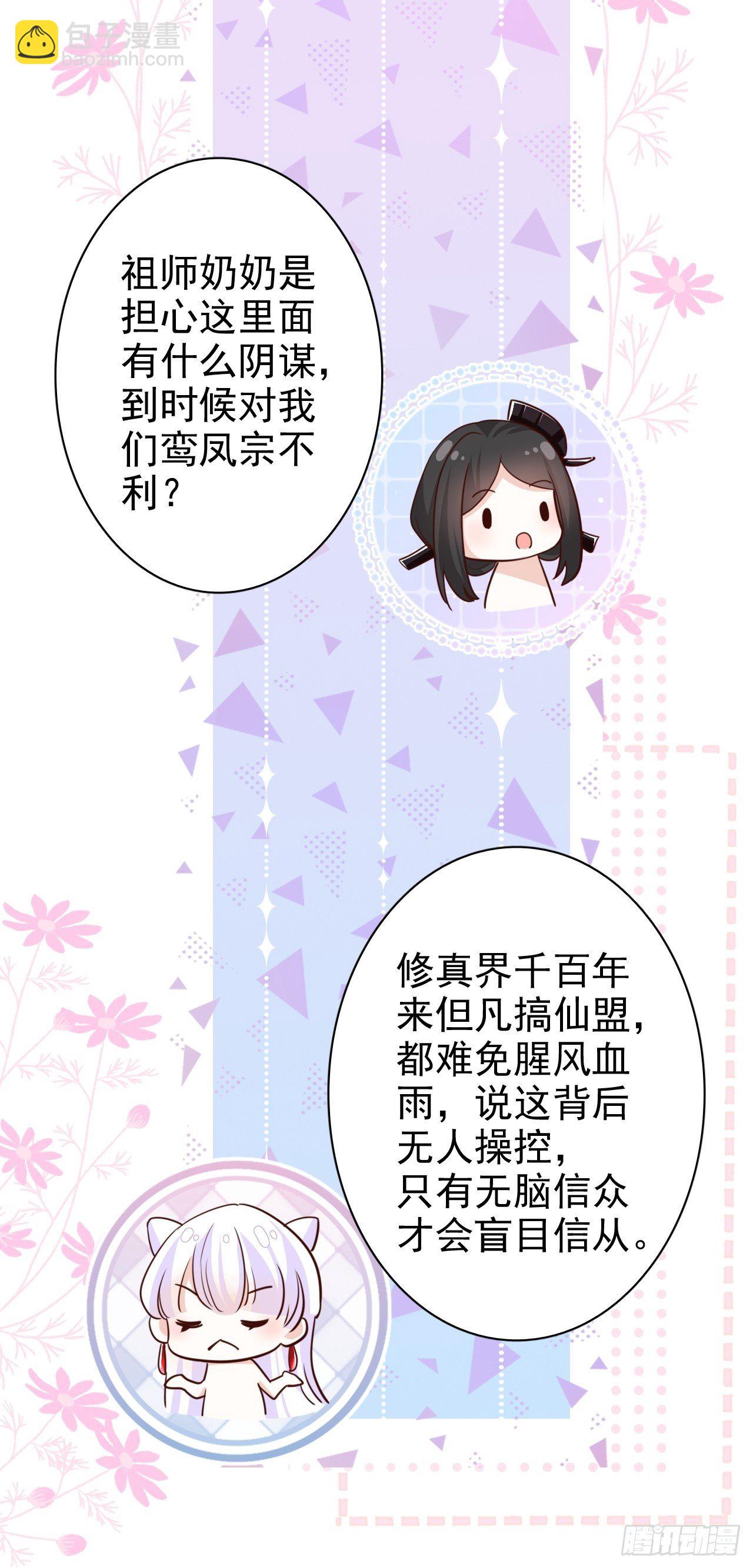 就你有neinei喂孩子啊？(1/2)-第5话