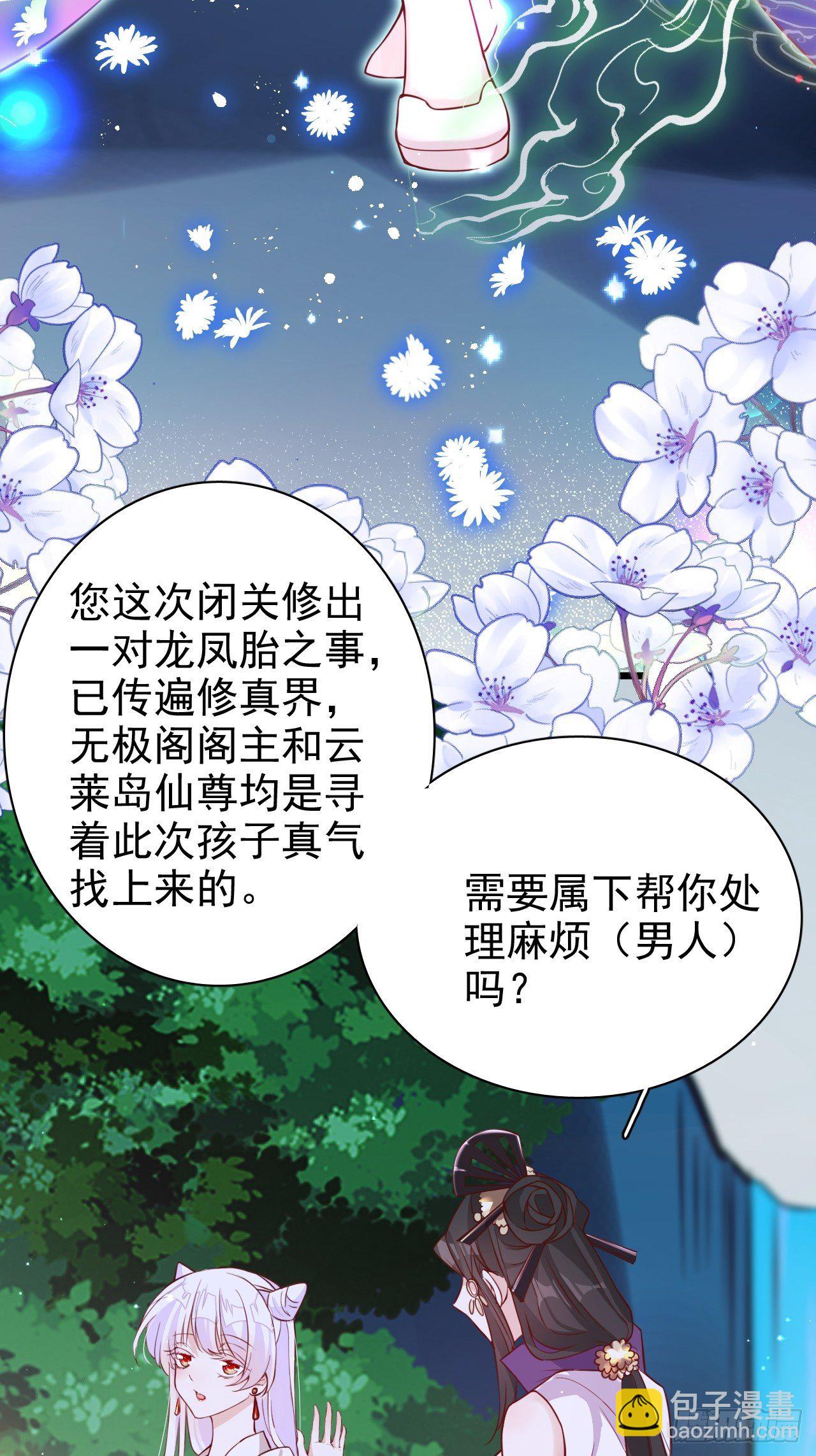 就你有neinei喂孩子啊？(1/2)-第5话