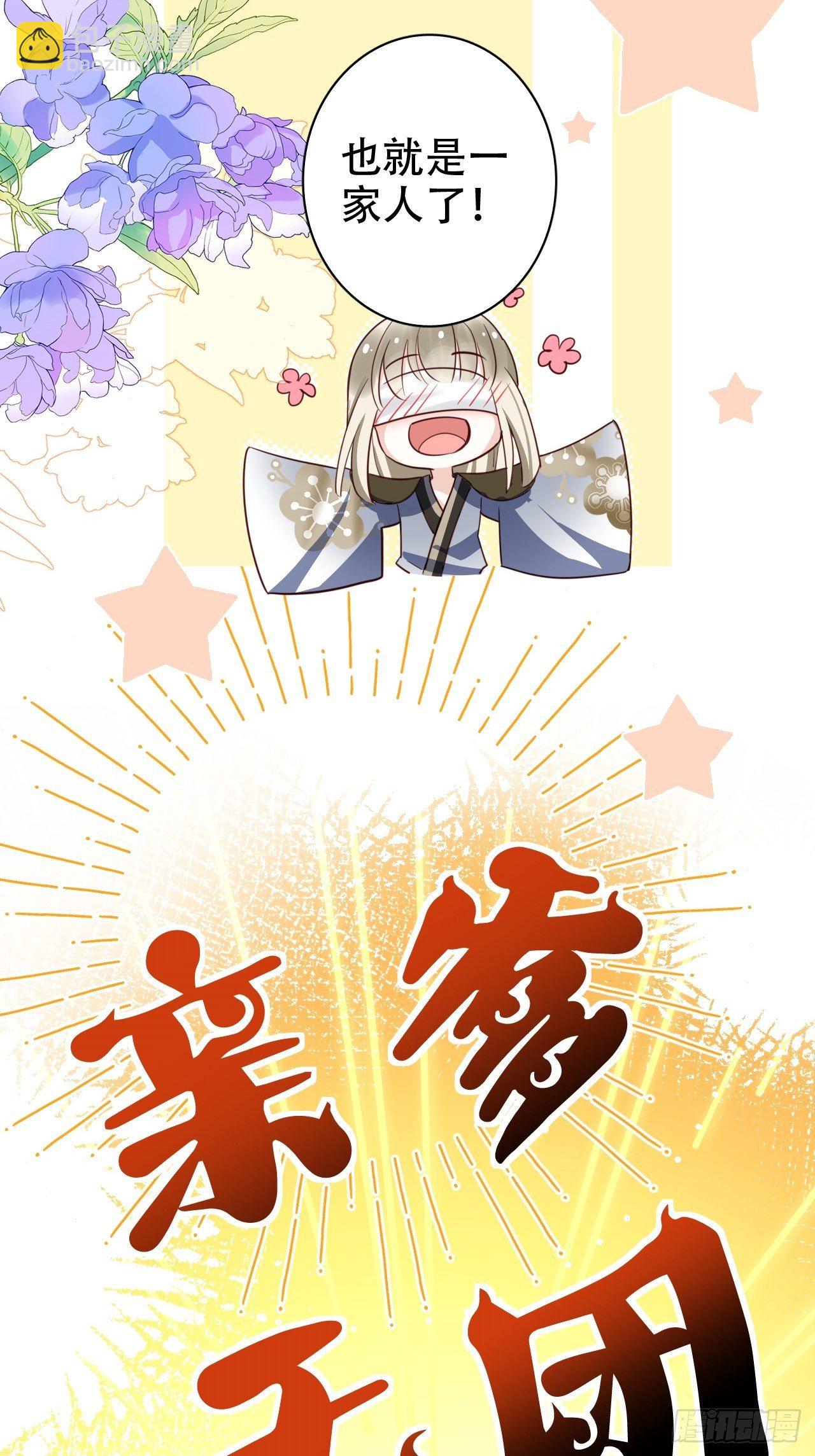 就你有neinei喂孩子啊？(1/2)-第5话