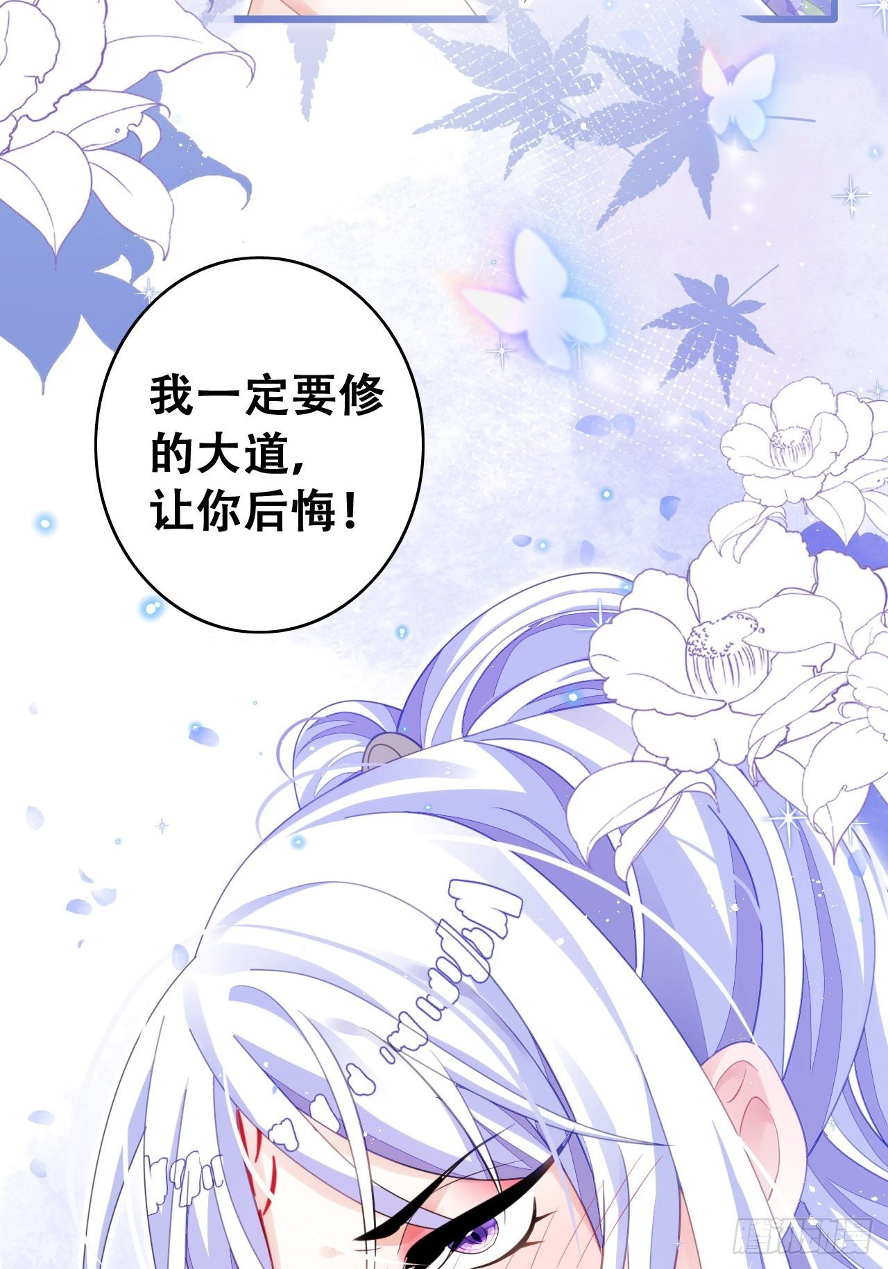 三修局4选2！禁止小盆友偷听！-第41话