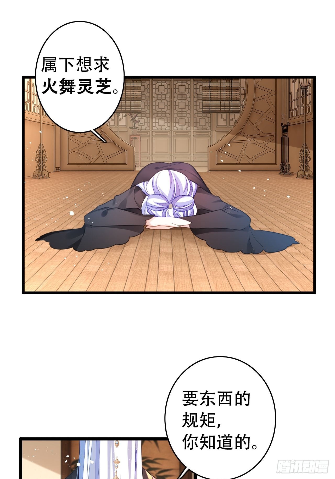 三修局4选2！禁止小盆友偷听！-第41话