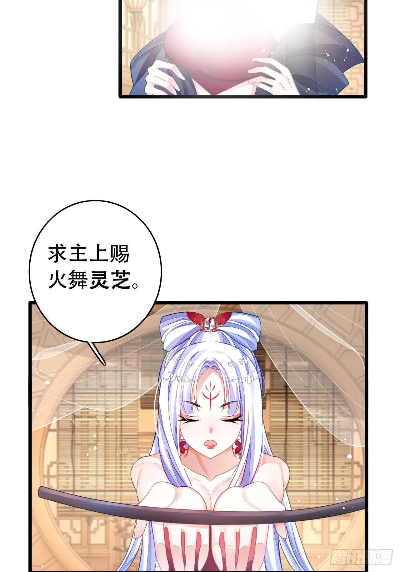 三修局4选2！禁止小盆友偷听！-第41话
