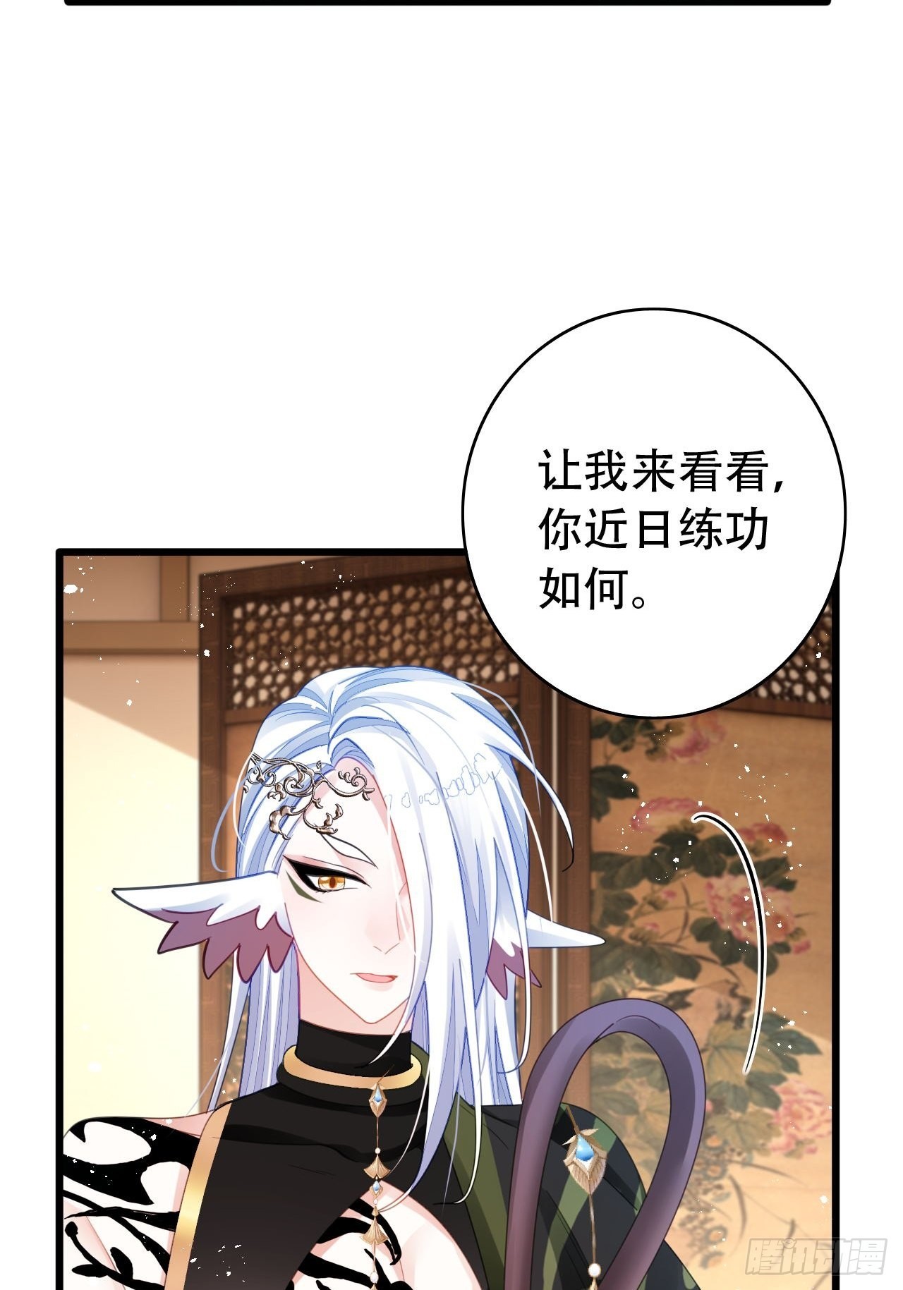 三修局4选2！禁止小盆友偷听！-第41话