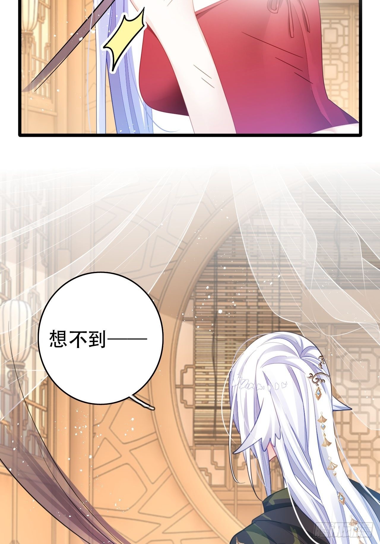 三修局4选2！禁止小盆友偷听！-第41话