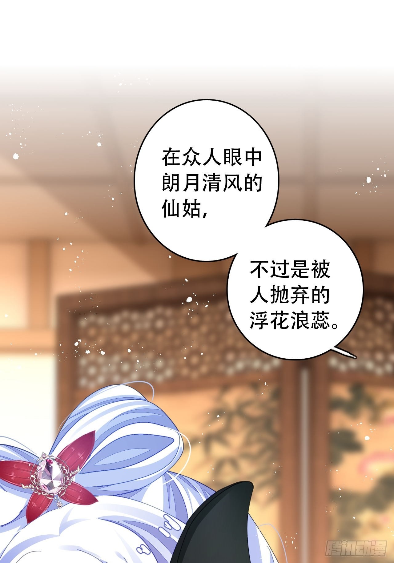 三修局4选2！禁止小盆友偷听！-第41话