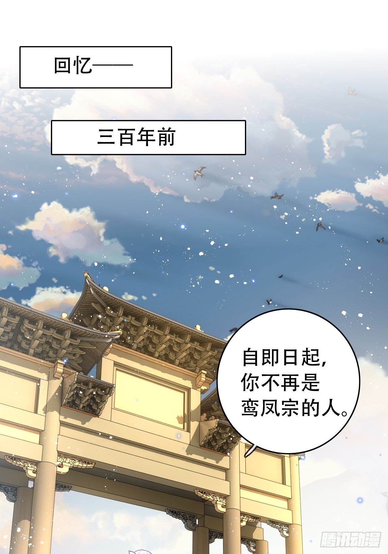 三修局4选2！禁止小盆友偷听！-第41话
