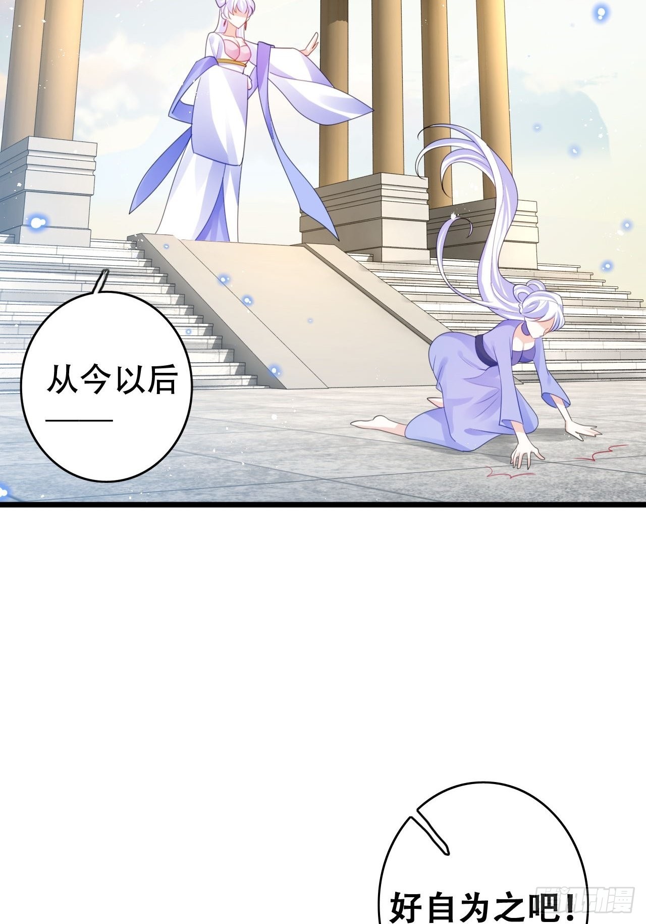 三修局4选2！禁止小盆友偷听！-第41话