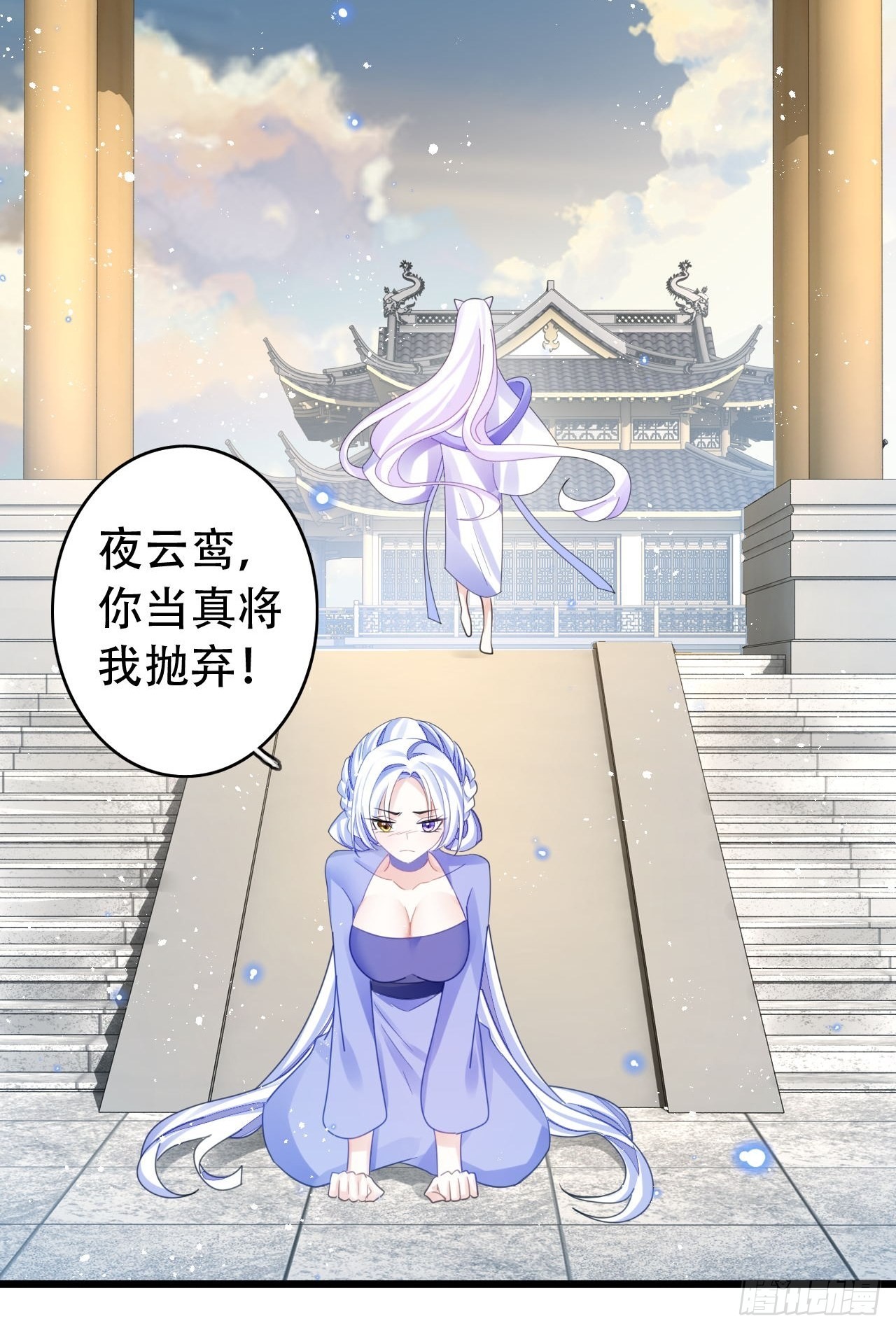 三修局4选2！禁止小盆友偷听！-第41话