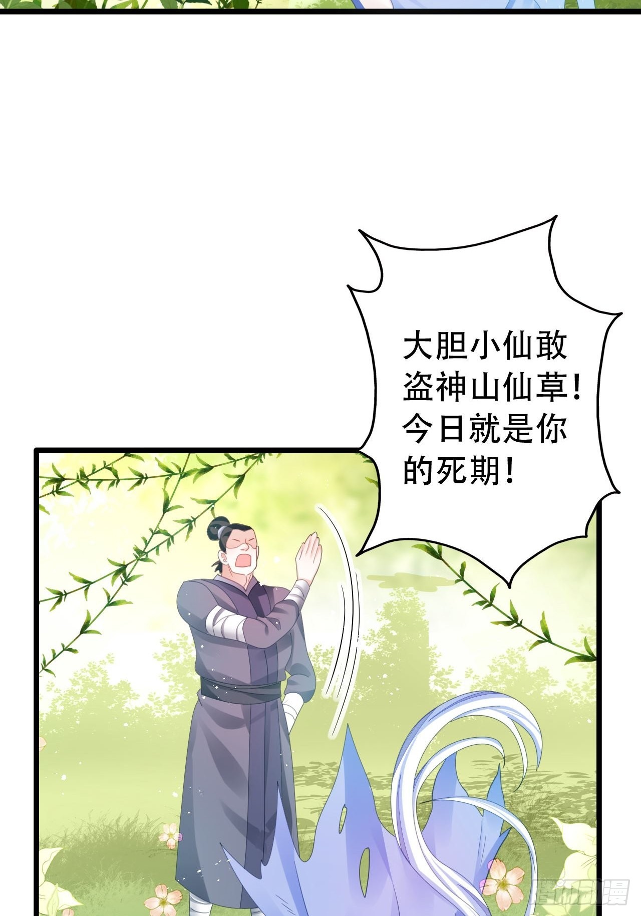 三修局4选2！禁止小盆友偷听！-第41话