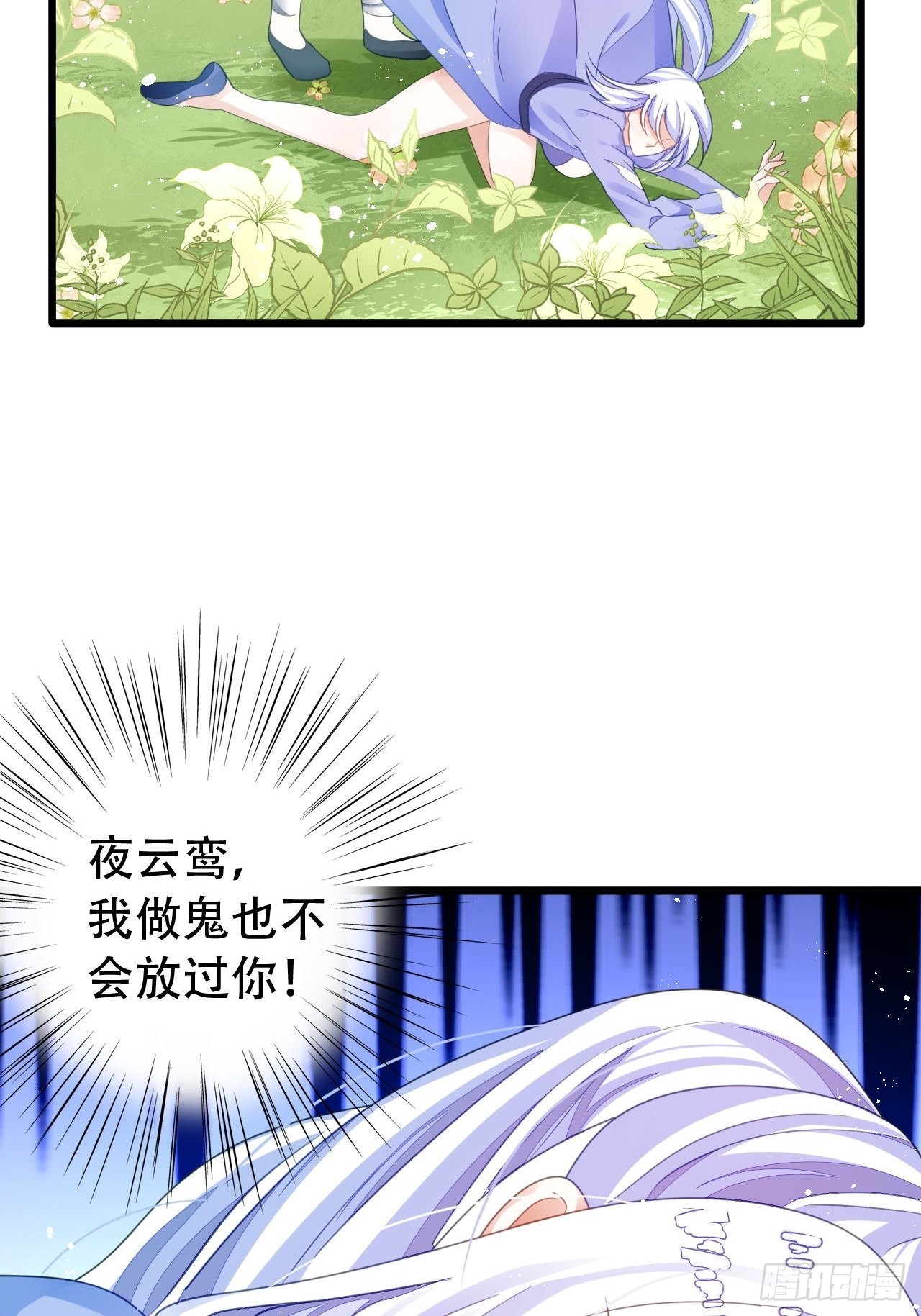 三修局4选2！禁止小盆友偷听！-第41话