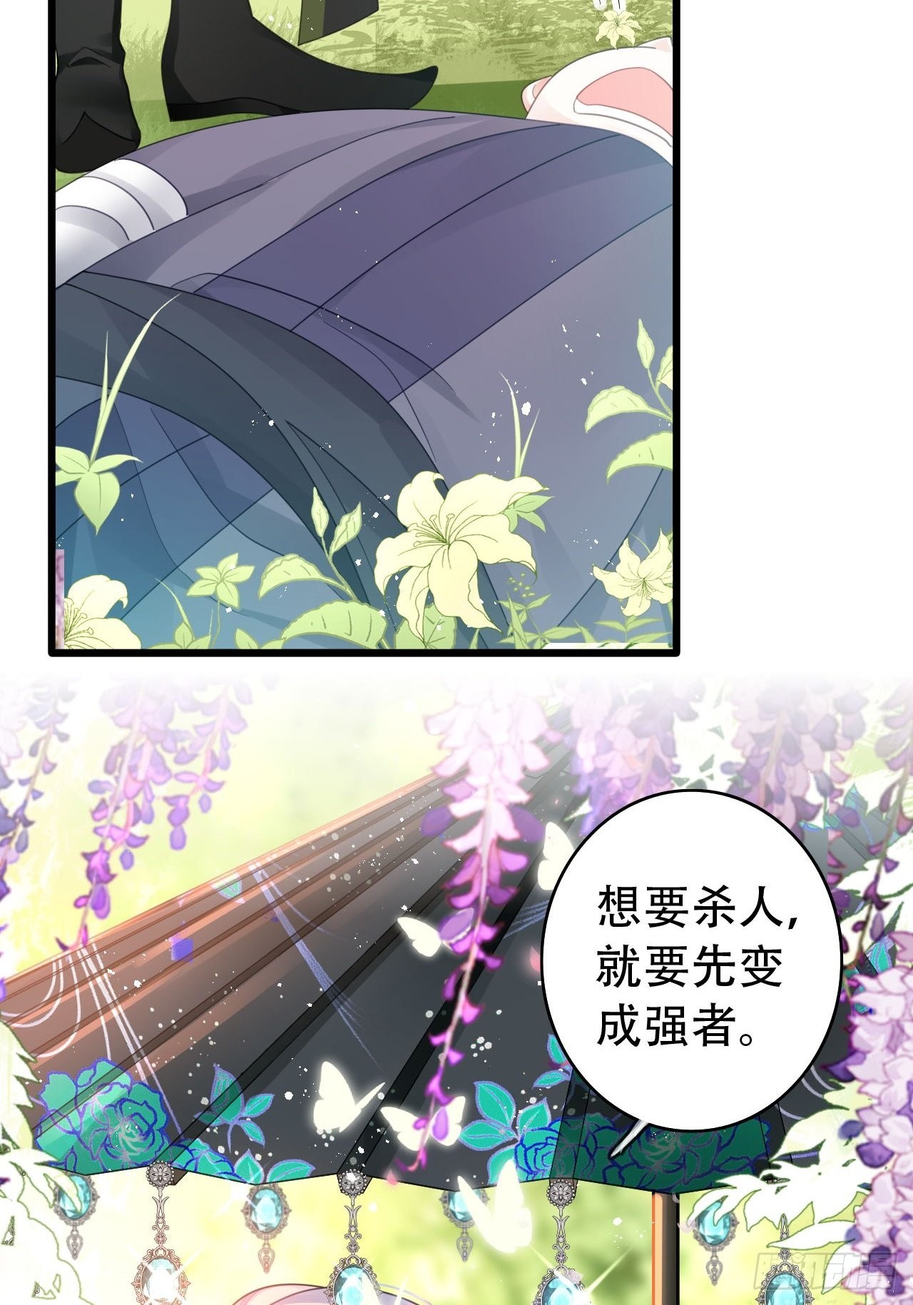 三修局4选2！禁止小盆友偷听！-第41话
