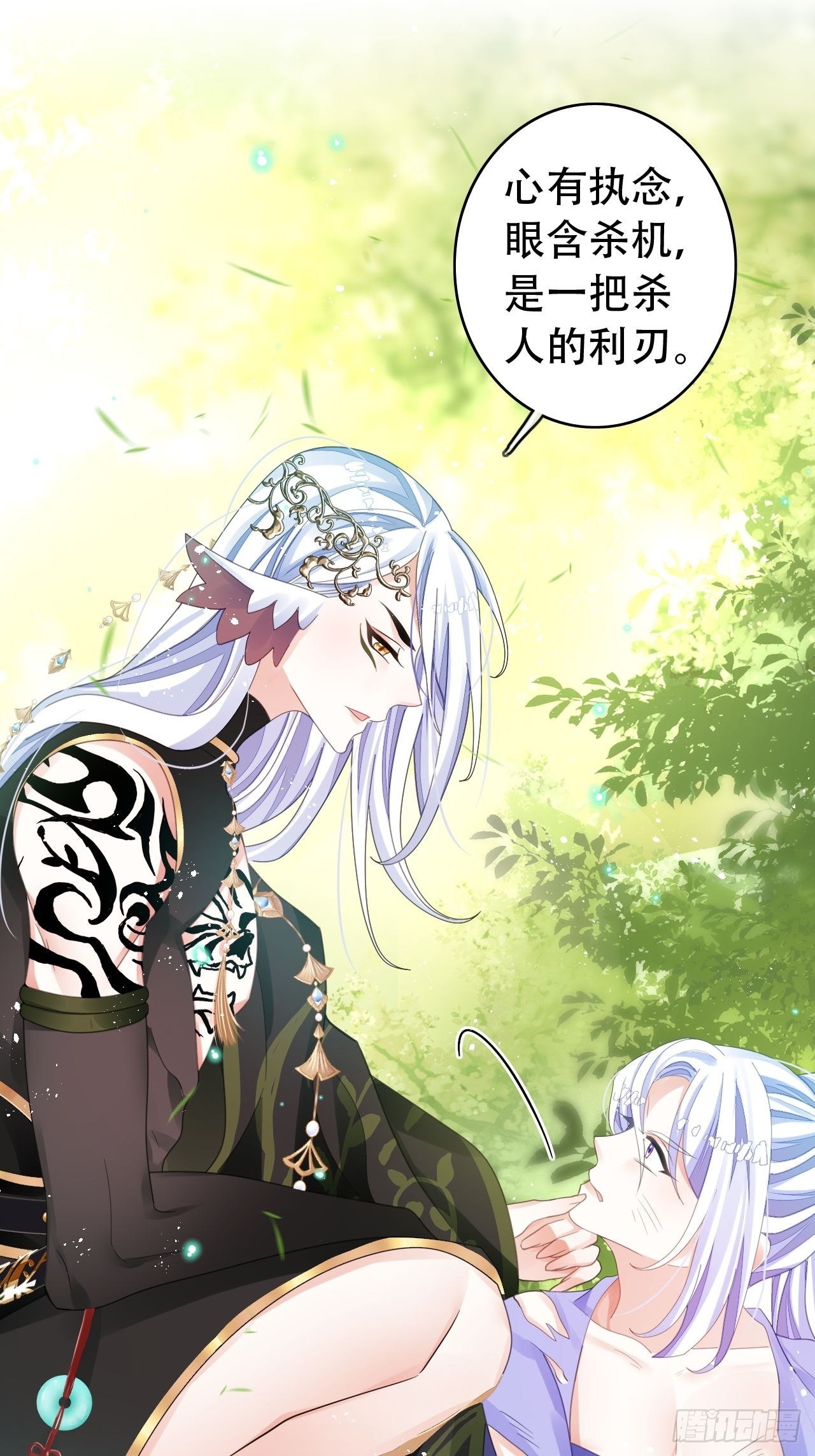 三修局4选2！禁止小盆友偷听！-第41话