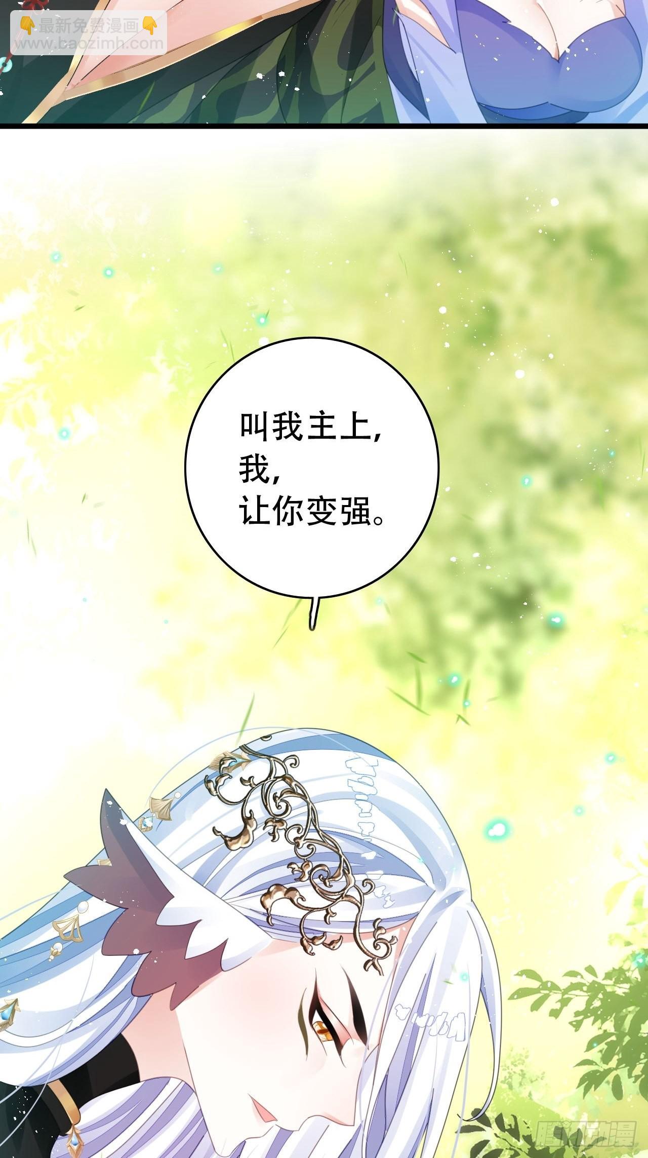 三修局4选2！禁止小盆友偷听！-第41话