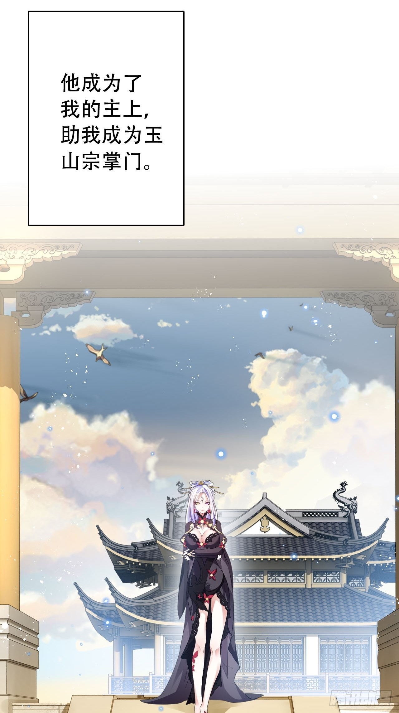 三修局4选2！禁止小盆友偷听！-第41话