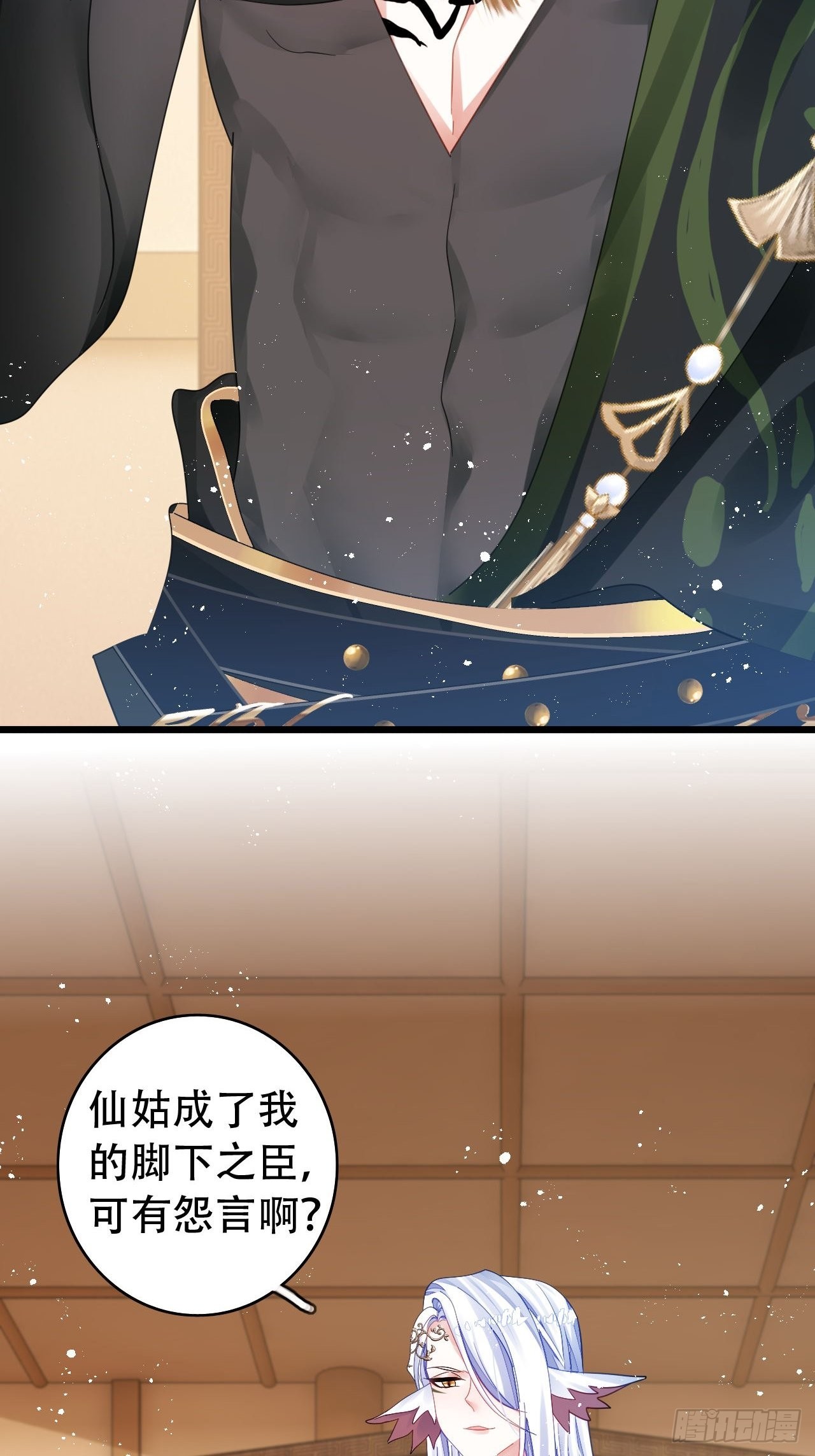 三修局4选2！禁止小盆友偷听！-第41话